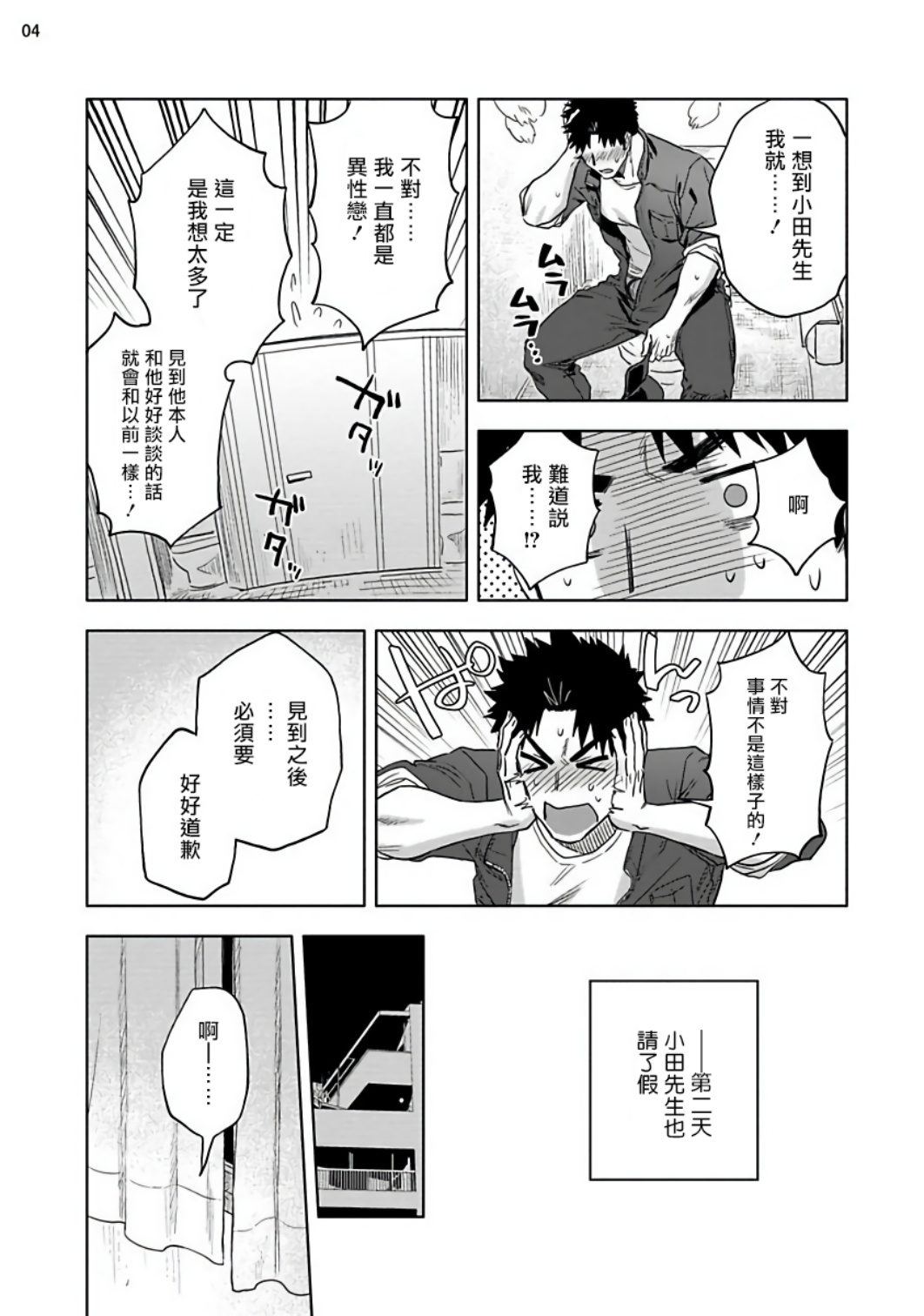 [はいき] 穴のあくほど 【中編】 [中国翻訳] [DL版]