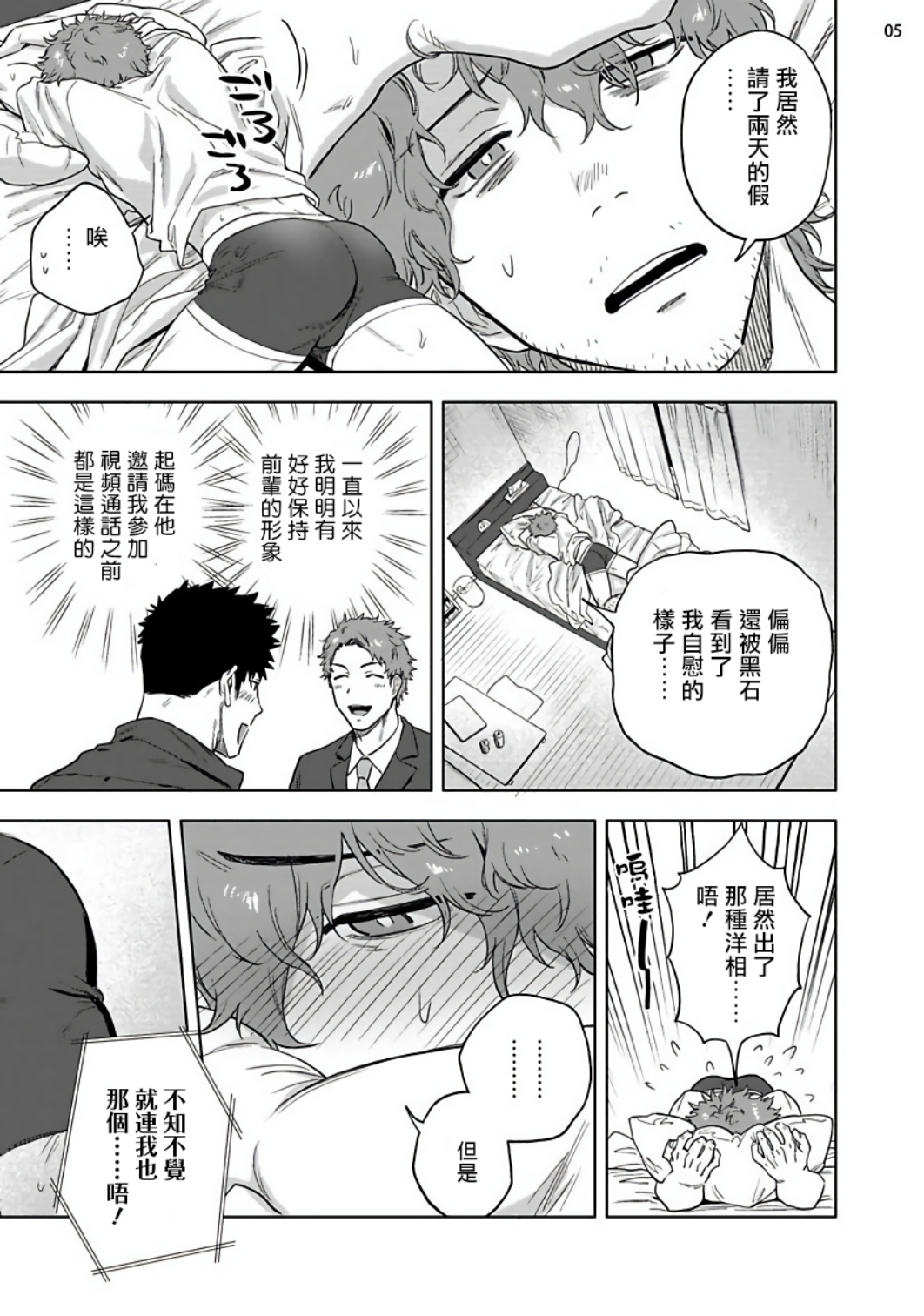 [はいき] 穴のあくほど 【中編】 [中国翻訳] [DL版]