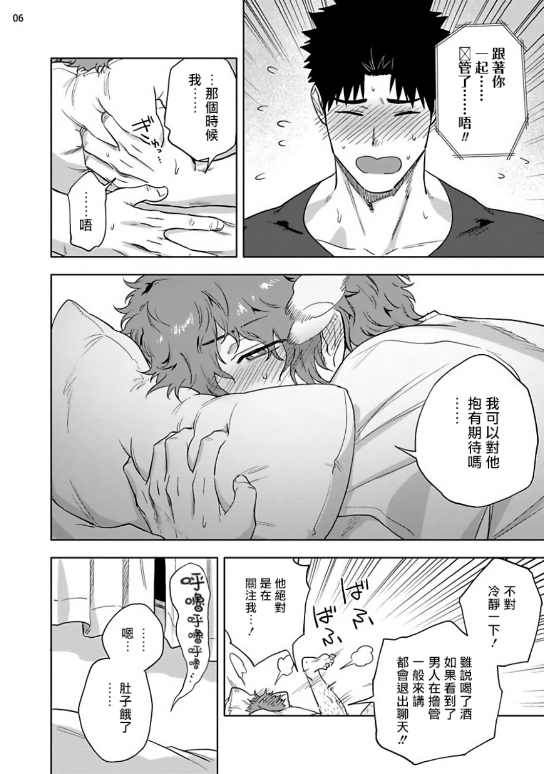 [はいき] 穴のあくほど 【中編】 [中国翻訳] [DL版]