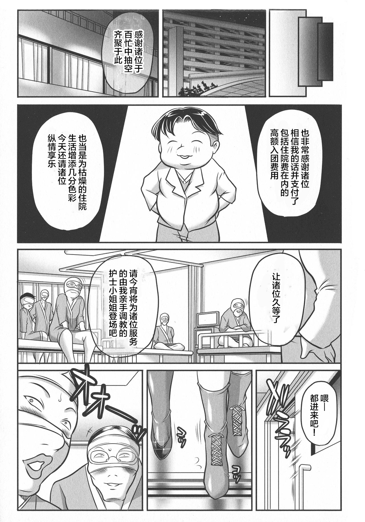 [茜しゅうへい] トリップ 快楽の果てに…[中国翻訳]