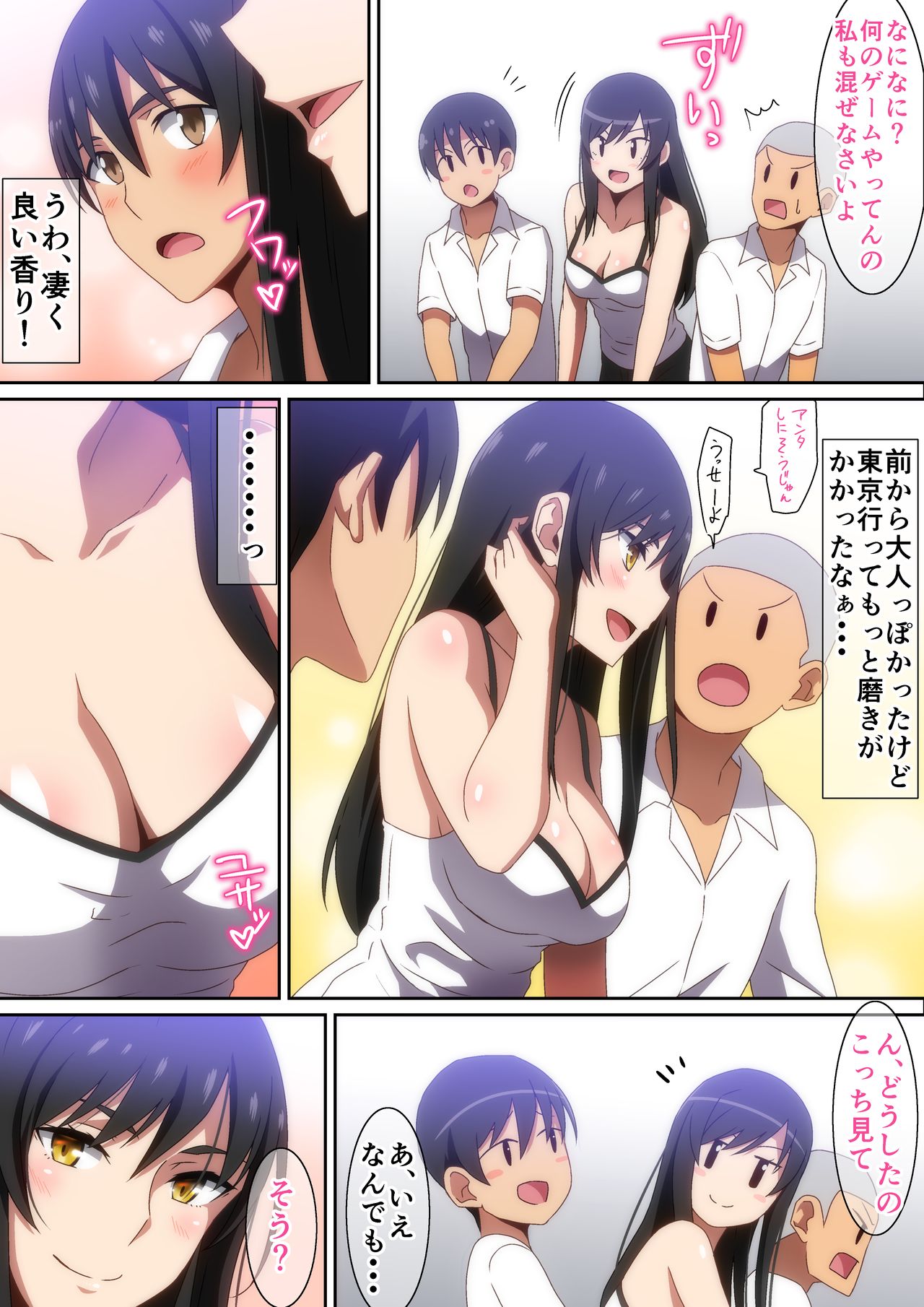 [へら] 友達のお姉ちゃん