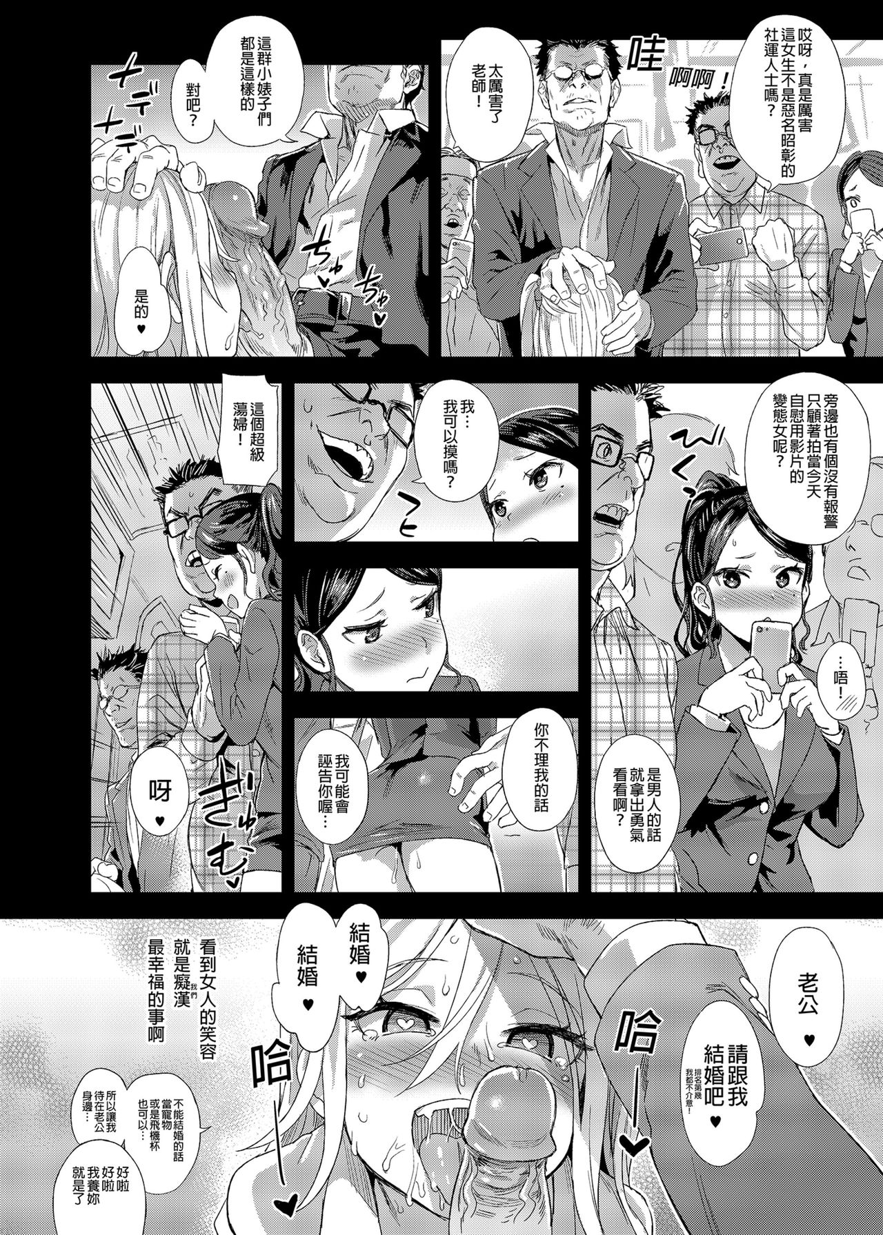 [Fatalpulse (朝凪)] VictimGirlsR 痴漢撲滅運動 [中国翻訳] [無修正] [DL版]