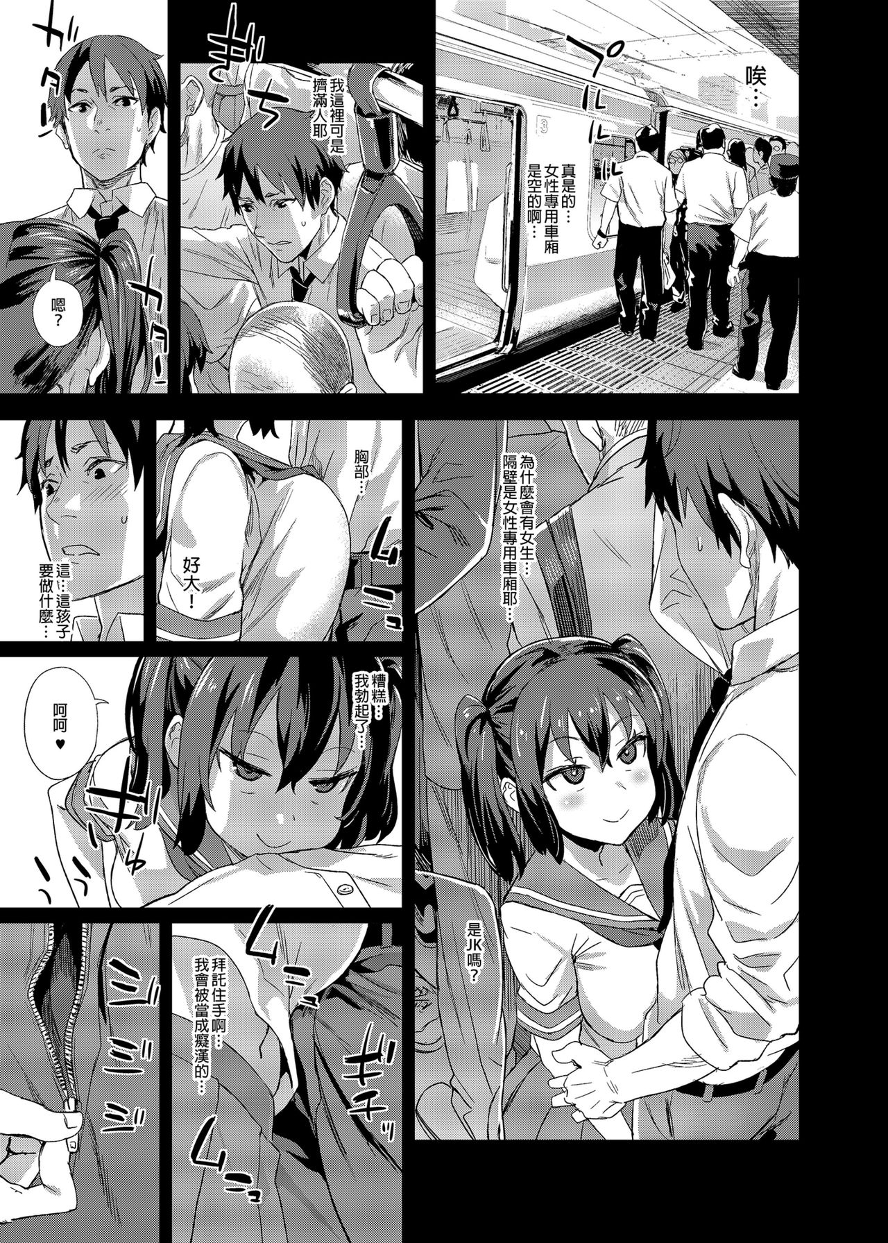 [Fatalpulse (朝凪)] VictimGirlsR 痴漢撲滅運動 [中国翻訳] [無修正] [DL版]