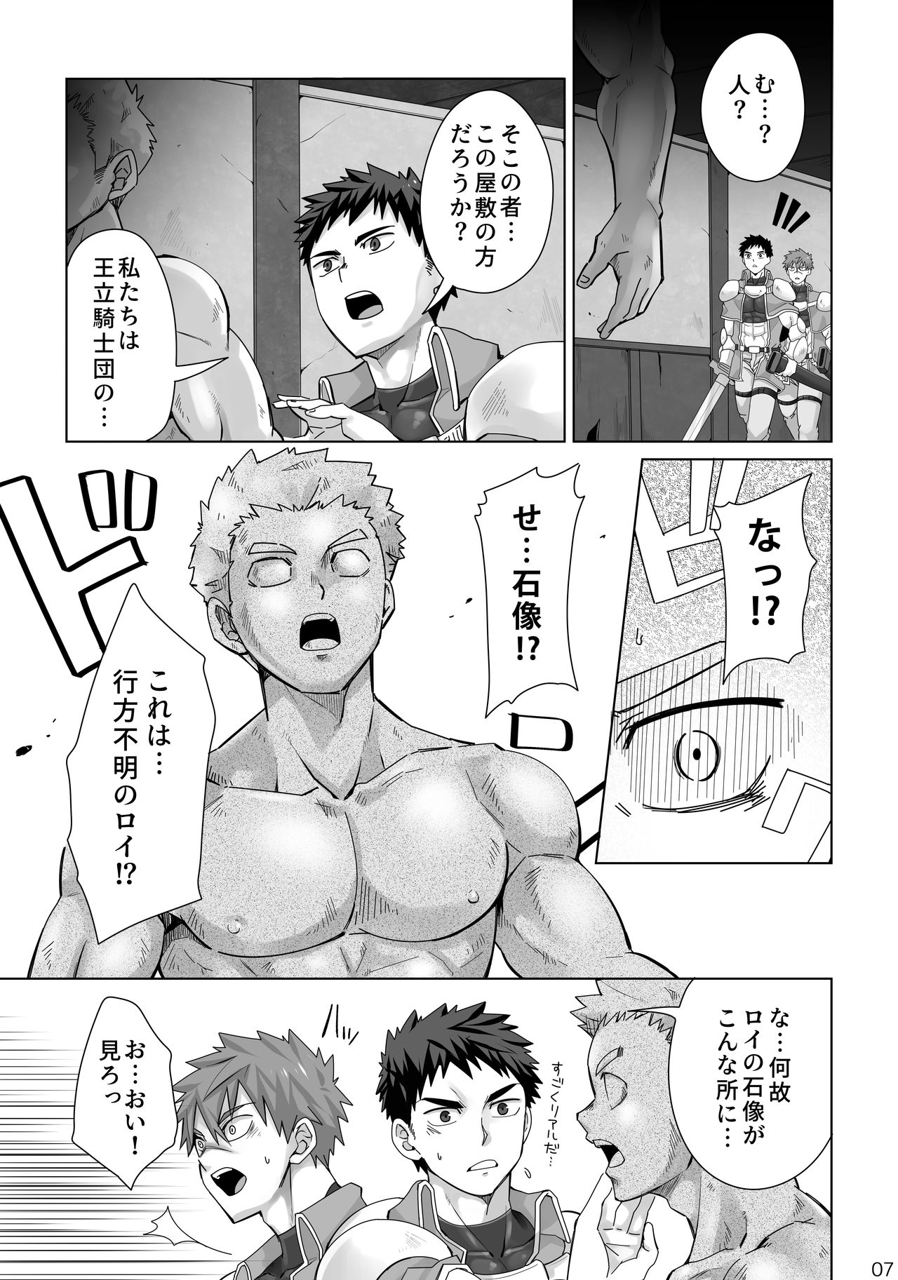 [えびてん丼 (とらきち)] 男固拒否！