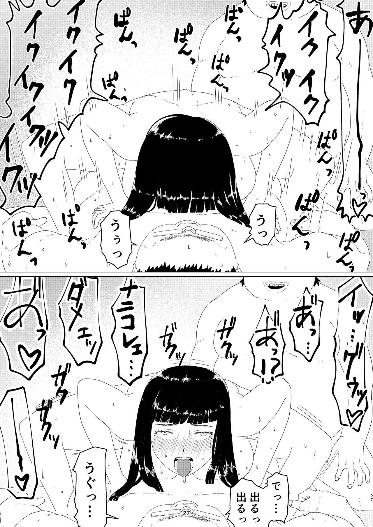 [地獄のにゃんこ] ちえりさんは負けられない!2 -夫公認マンション共有寝取らせ便器妻・後編