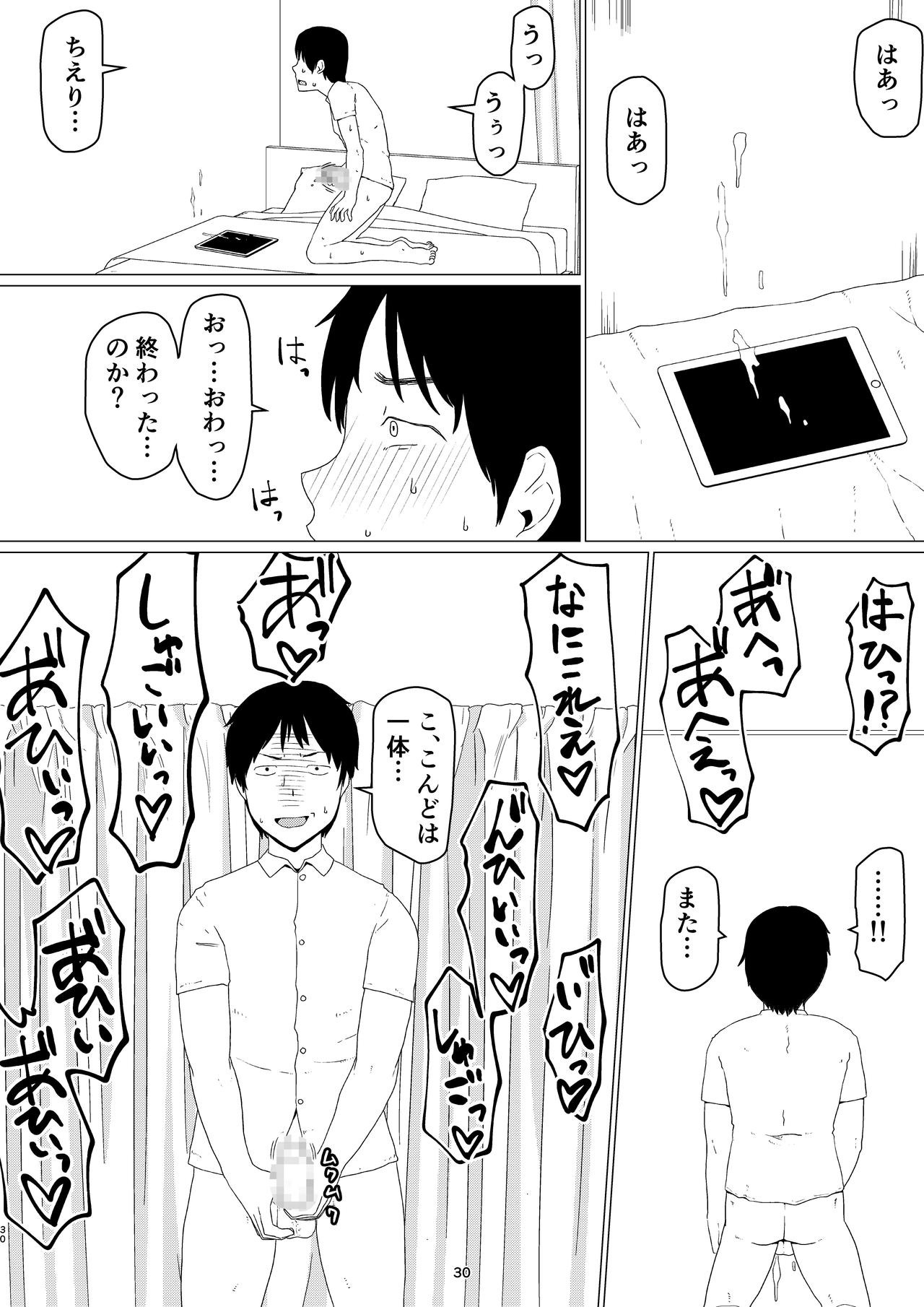 [地獄のにゃんこ] ちえりさんは負けられない!2 -夫公認マンション共有寝取らせ便器妻・後編