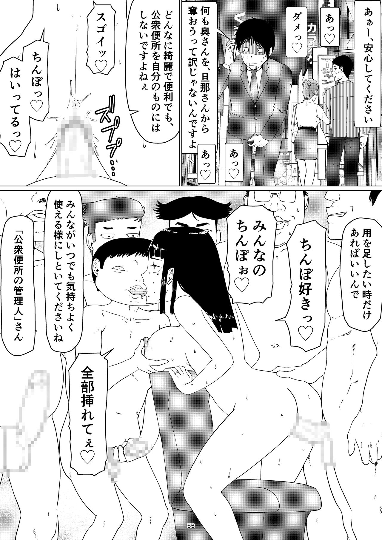 [地獄のにゃんこ] ちえりさんは負けられない!2 -夫公認マンション共有寝取らせ便器妻・後編