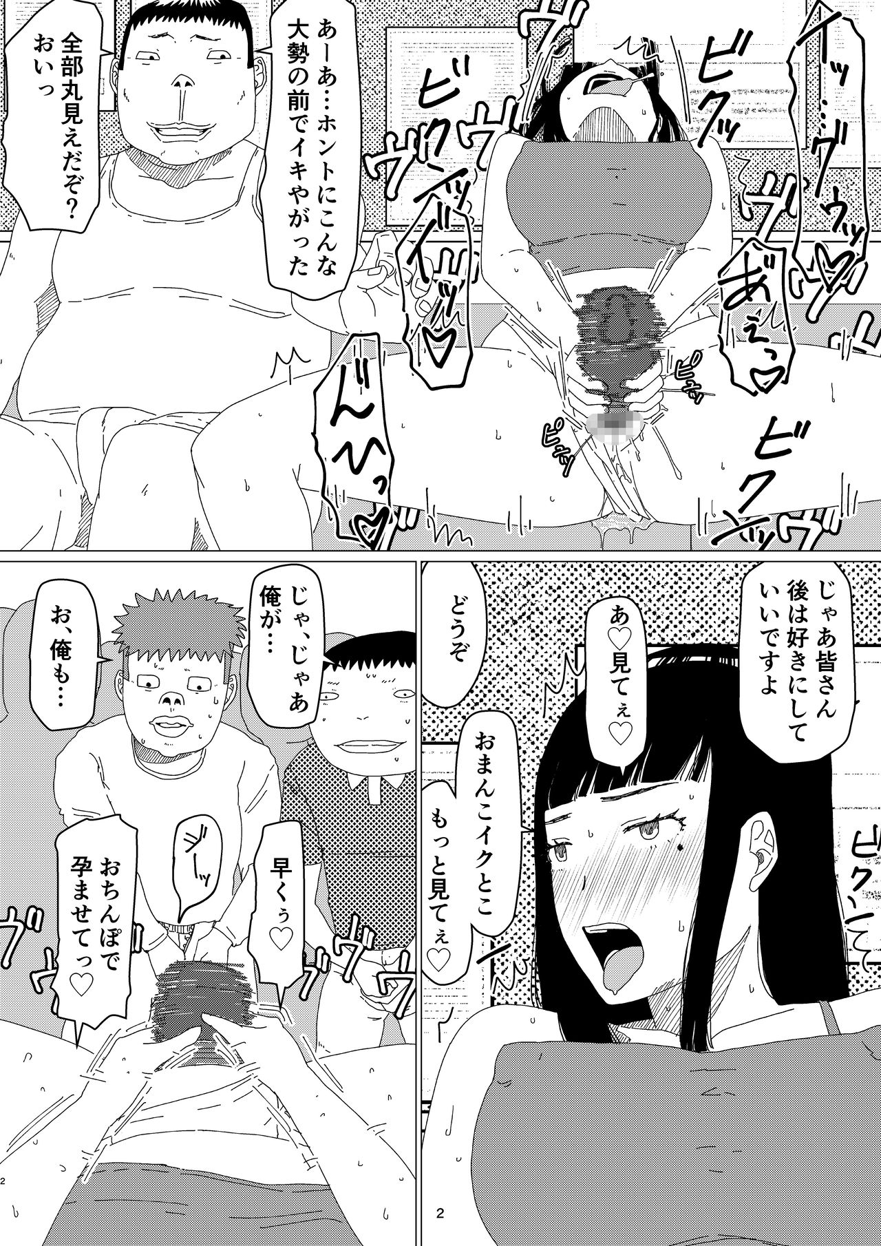 [地獄のにゃんこ] ちえりさんは負けられない!2 -夫公認マンション共有寝取らせ便器妻・後編