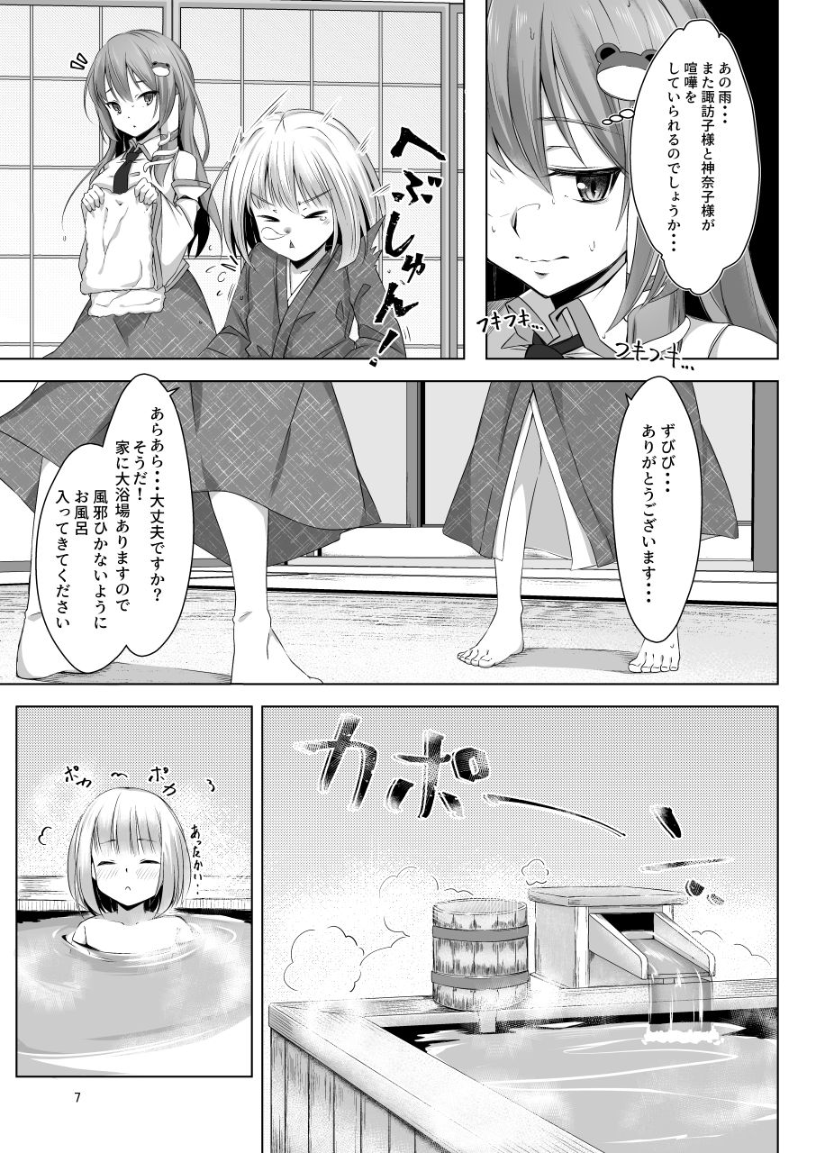 [ぎっくり豆腐店 (木綿豆腐)] 早苗さんとショタくんがえっちする本 (東方Project) [DL版]