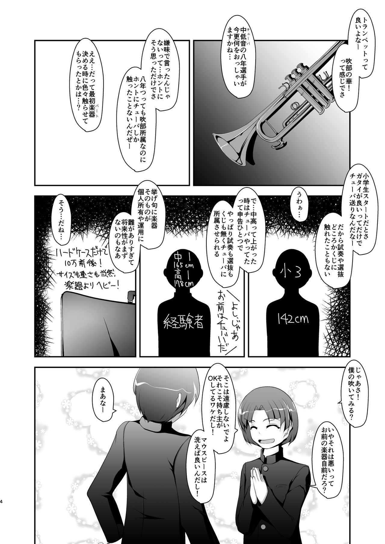 [アオイフラスコ (あるぴに)] ねつあい♂りっぷす