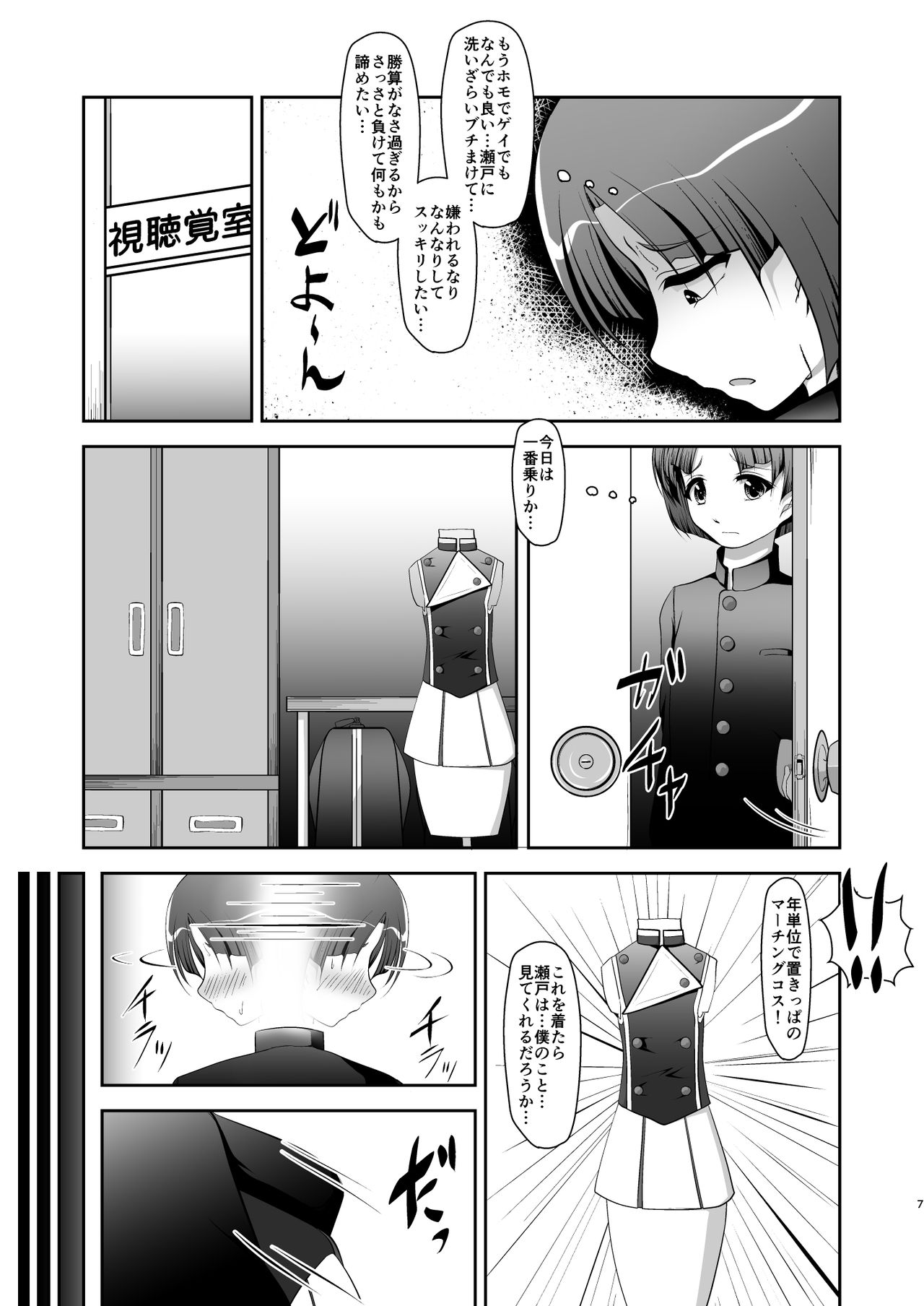 [アオイフラスコ (あるぴに)] ねつあい♂りっぷす
