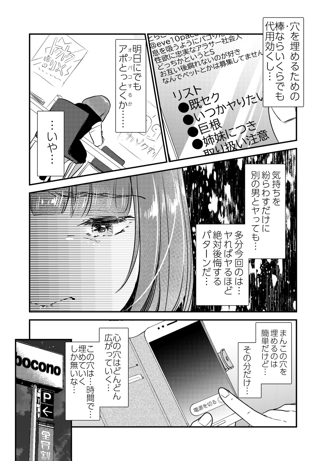 [てんとう虫のサンバ (七保志天十)] 肉食獣は甘い恋をする [DL版]