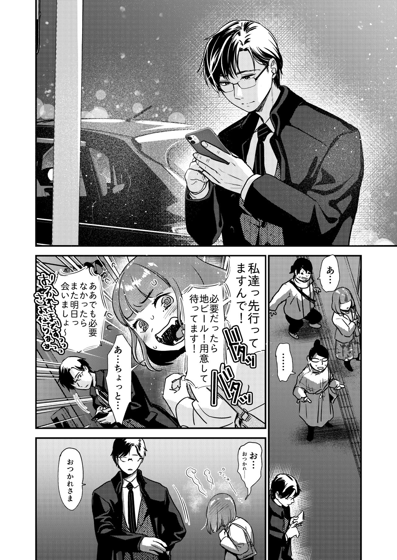 [てんとう虫のサンバ (七保志天十)] 肉食獣は甘い恋をする [DL版]