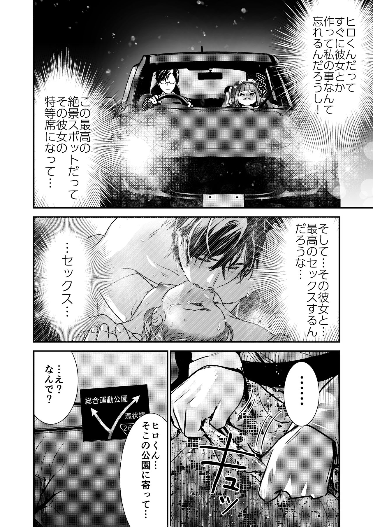 [てんとう虫のサンバ (七保志天十)] 肉食獣は甘い恋をする [DL版]