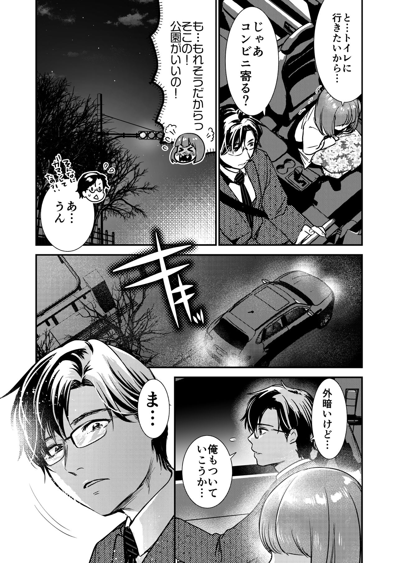 [てんとう虫のサンバ (七保志天十)] 肉食獣は甘い恋をする [DL版]