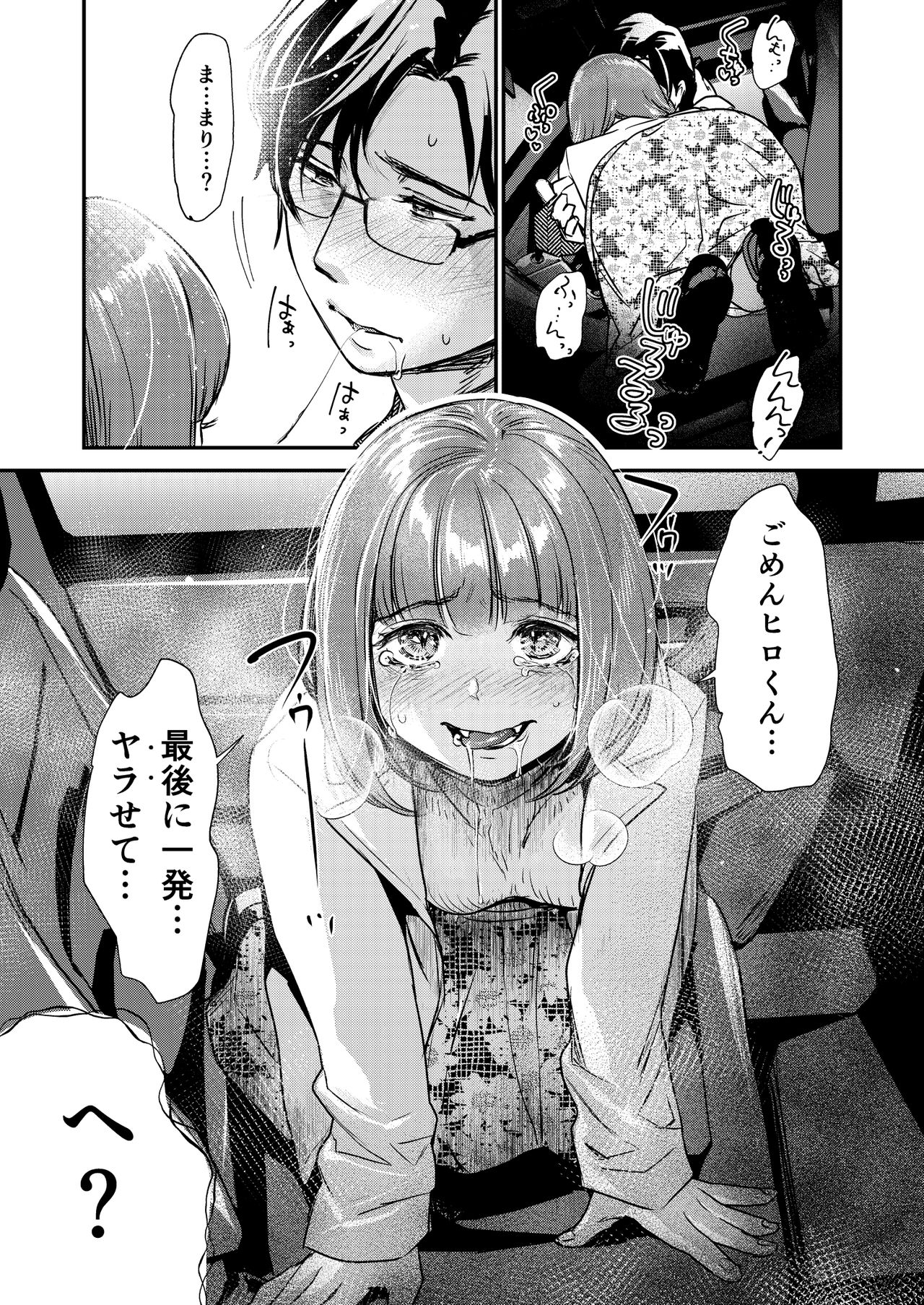 [てんとう虫のサンバ (七保志天十)] 肉食獣は甘い恋をする [DL版]