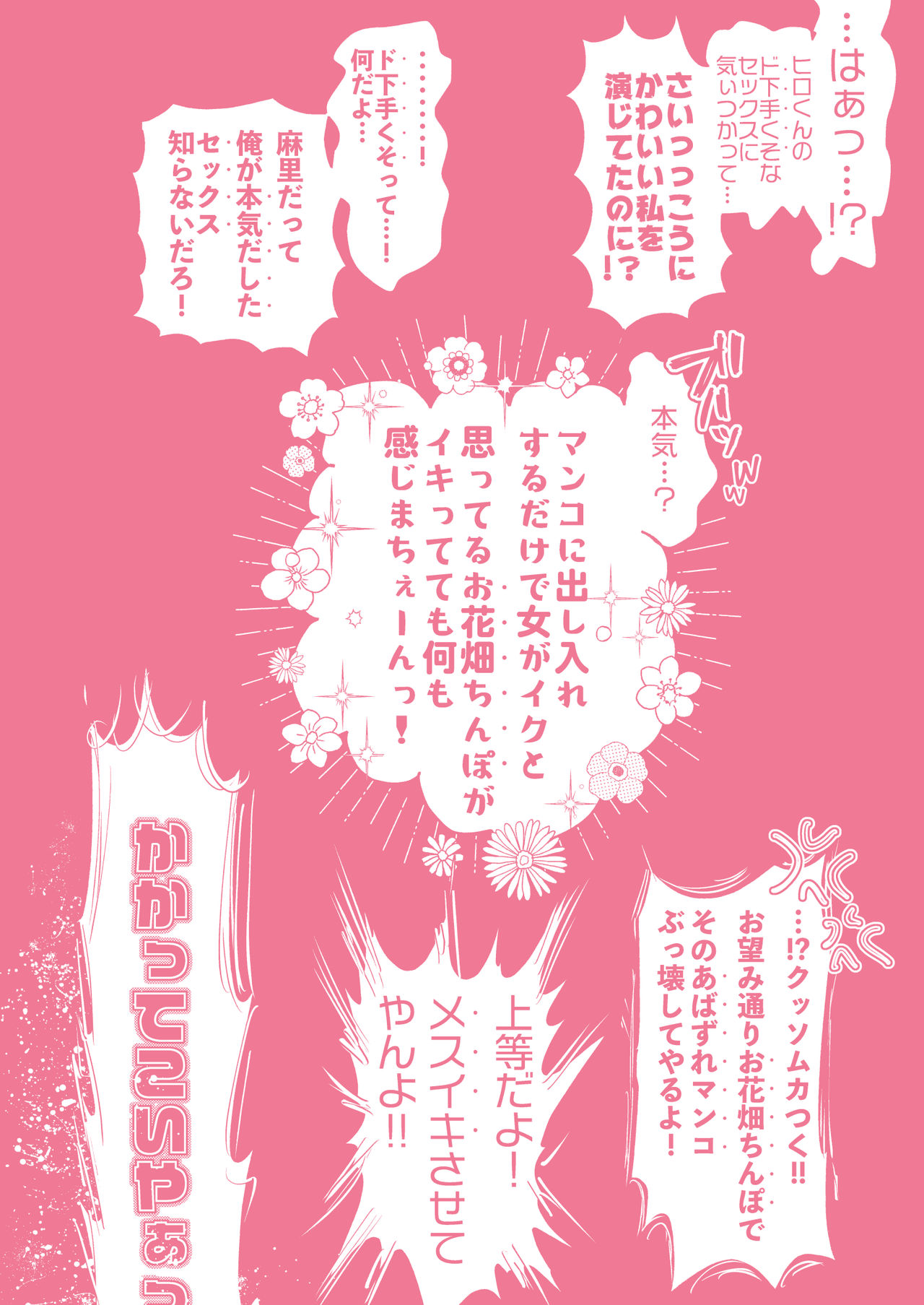 [てんとう虫のサンバ (七保志天十)] 肉食獣は甘い恋をする [DL版]