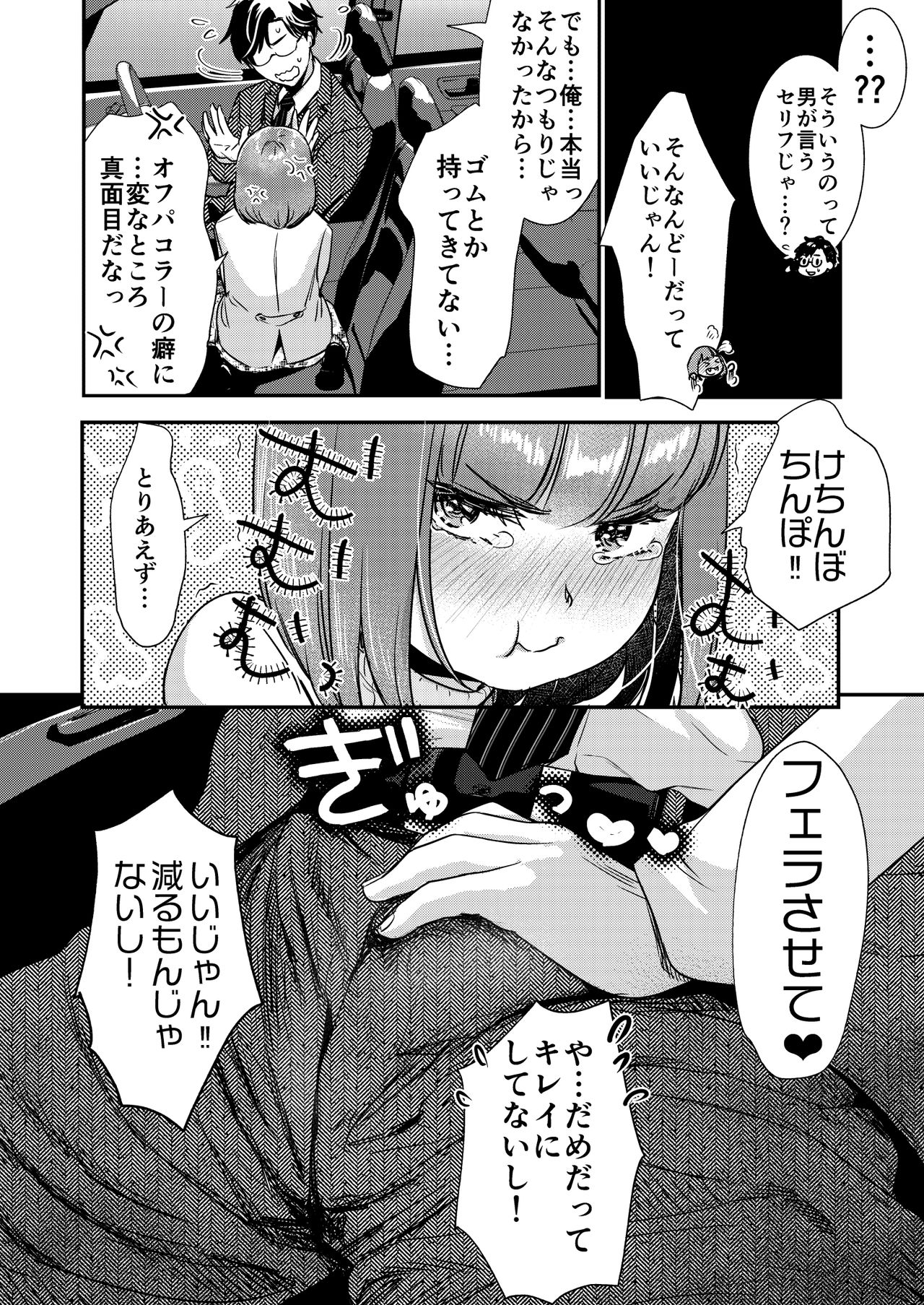 [てんとう虫のサンバ (七保志天十)] 肉食獣は甘い恋をする [DL版]