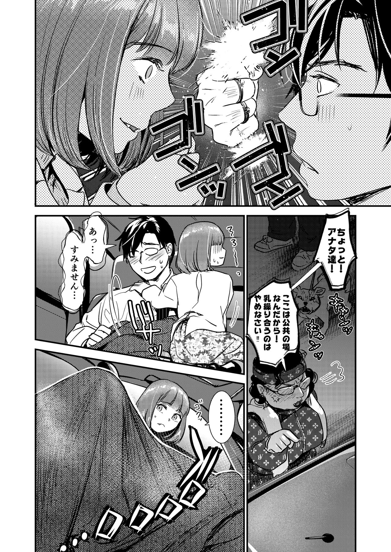 [てんとう虫のサンバ (七保志天十)] 肉食獣は甘い恋をする [DL版]