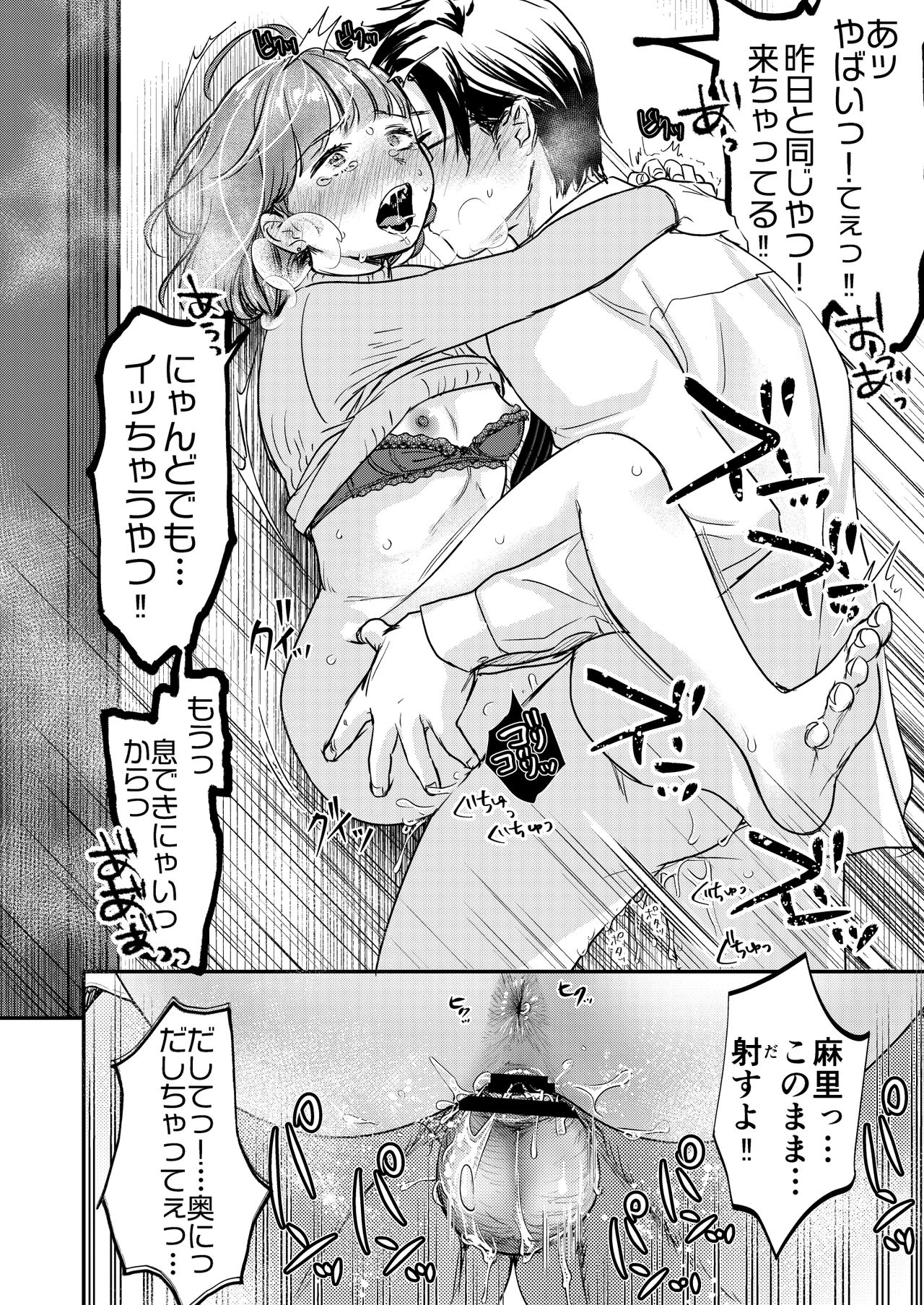 [てんとう虫のサンバ (七保志天十)] 肉食獣は甘い恋をする [DL版]