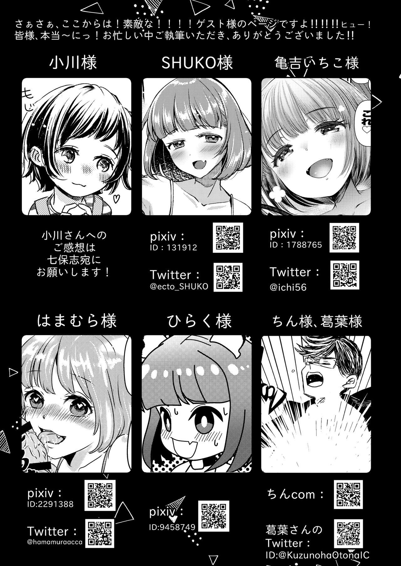 [てんとう虫のサンバ (七保志天十)] 肉食獣は甘い恋をする [DL版]