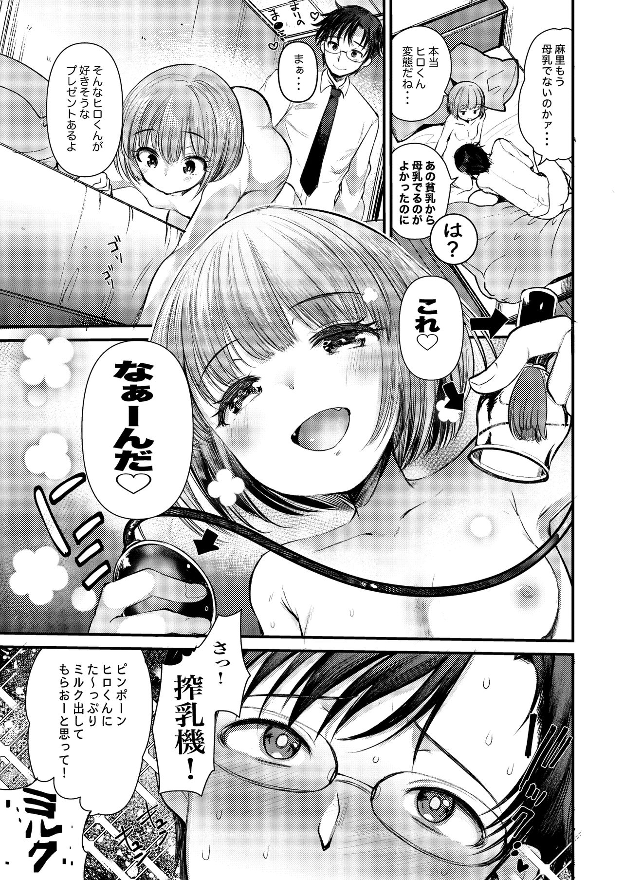 [てんとう虫のサンバ (七保志天十)] 肉食獣は甘い恋をする [DL版]