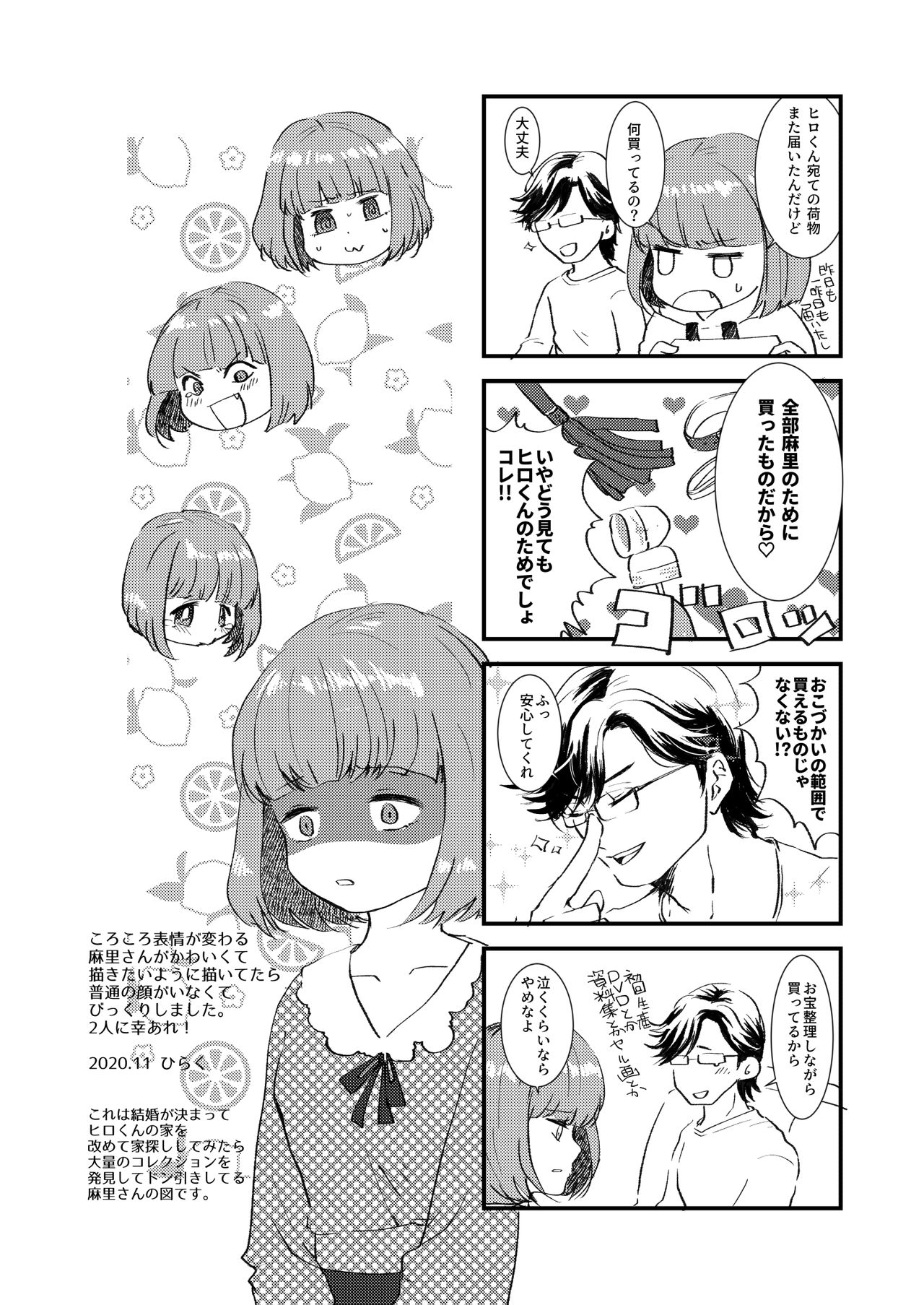 [てんとう虫のサンバ (七保志天十)] 肉食獣は甘い恋をする [DL版]