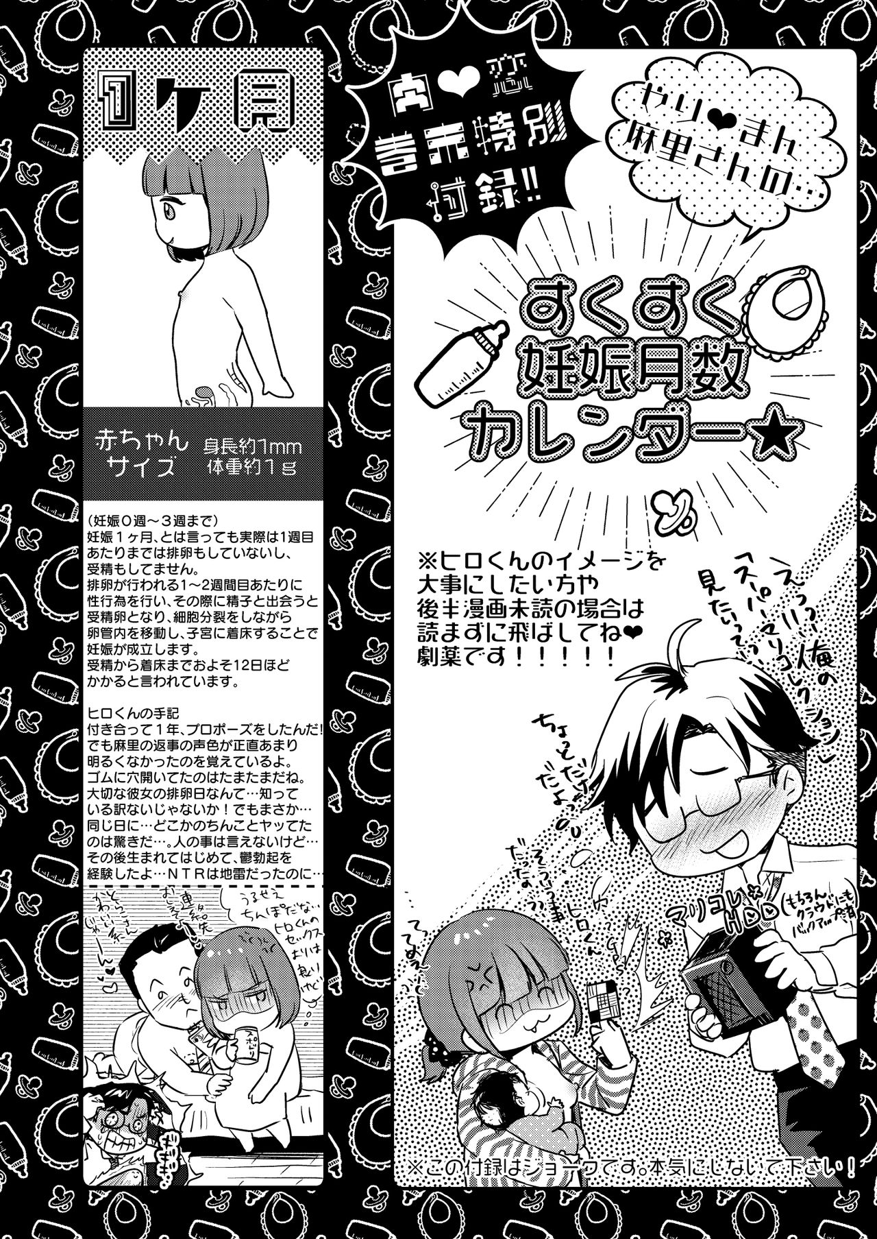 [てんとう虫のサンバ (七保志天十)] 肉食獣は甘い恋をする [DL版]