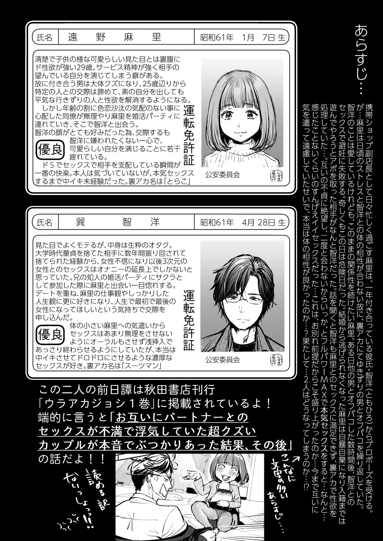 [てんとう虫のサンバ (七保志天十)] 肉食獣は甘い恋をする [DL版]
