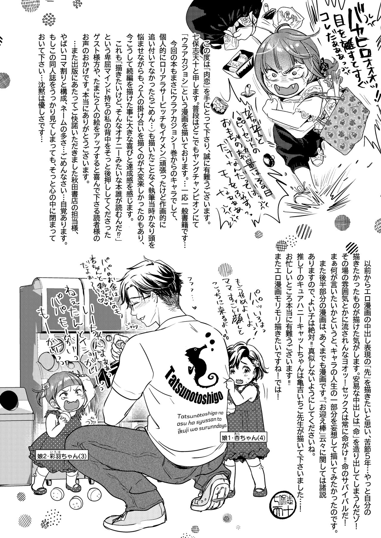 [てんとう虫のサンバ (七保志天十)] 肉食獣は甘い恋をする [DL版]