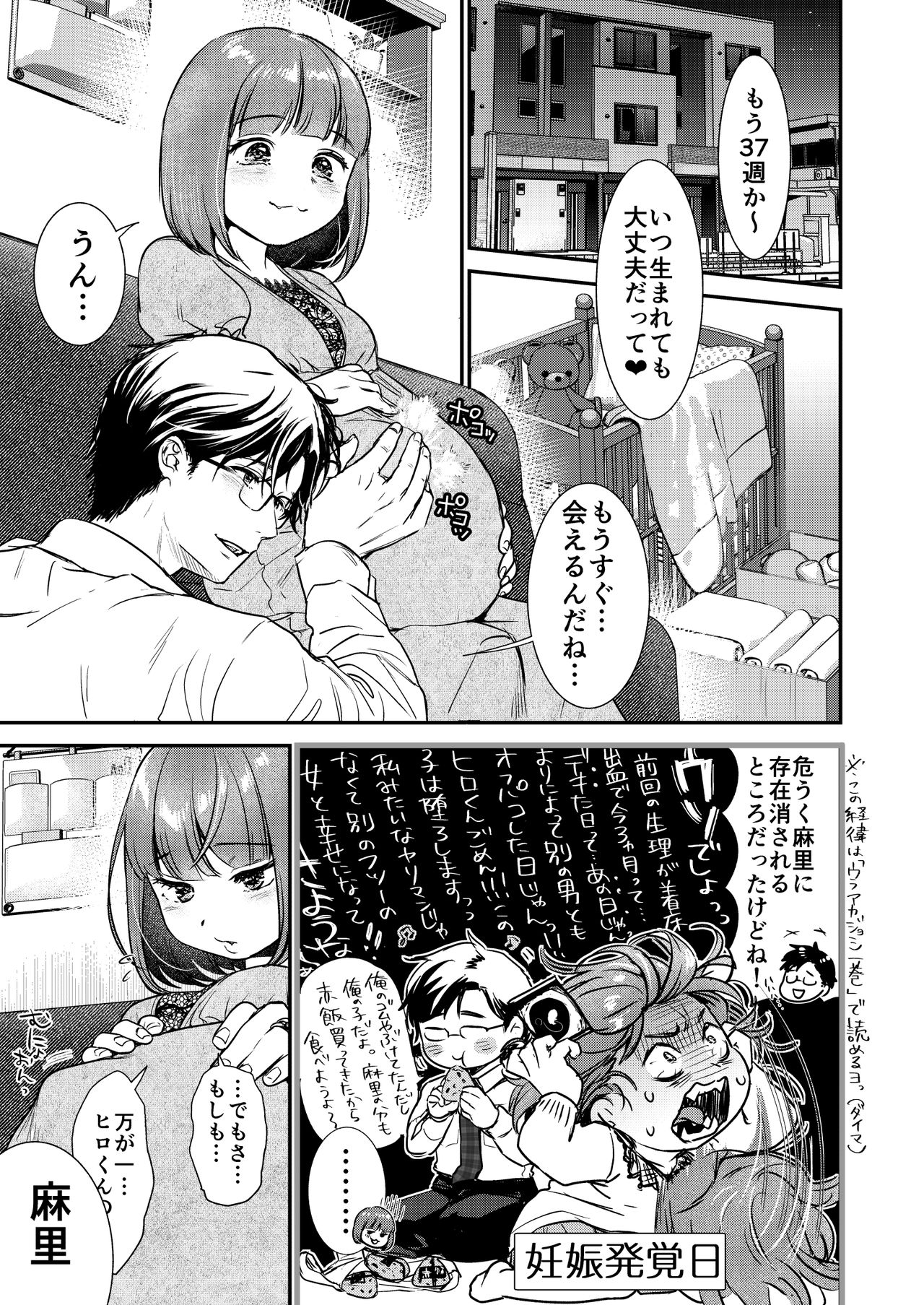 [てんとう虫のサンバ (七保志天十)] 肉食獣は甘い恋をする [DL版]