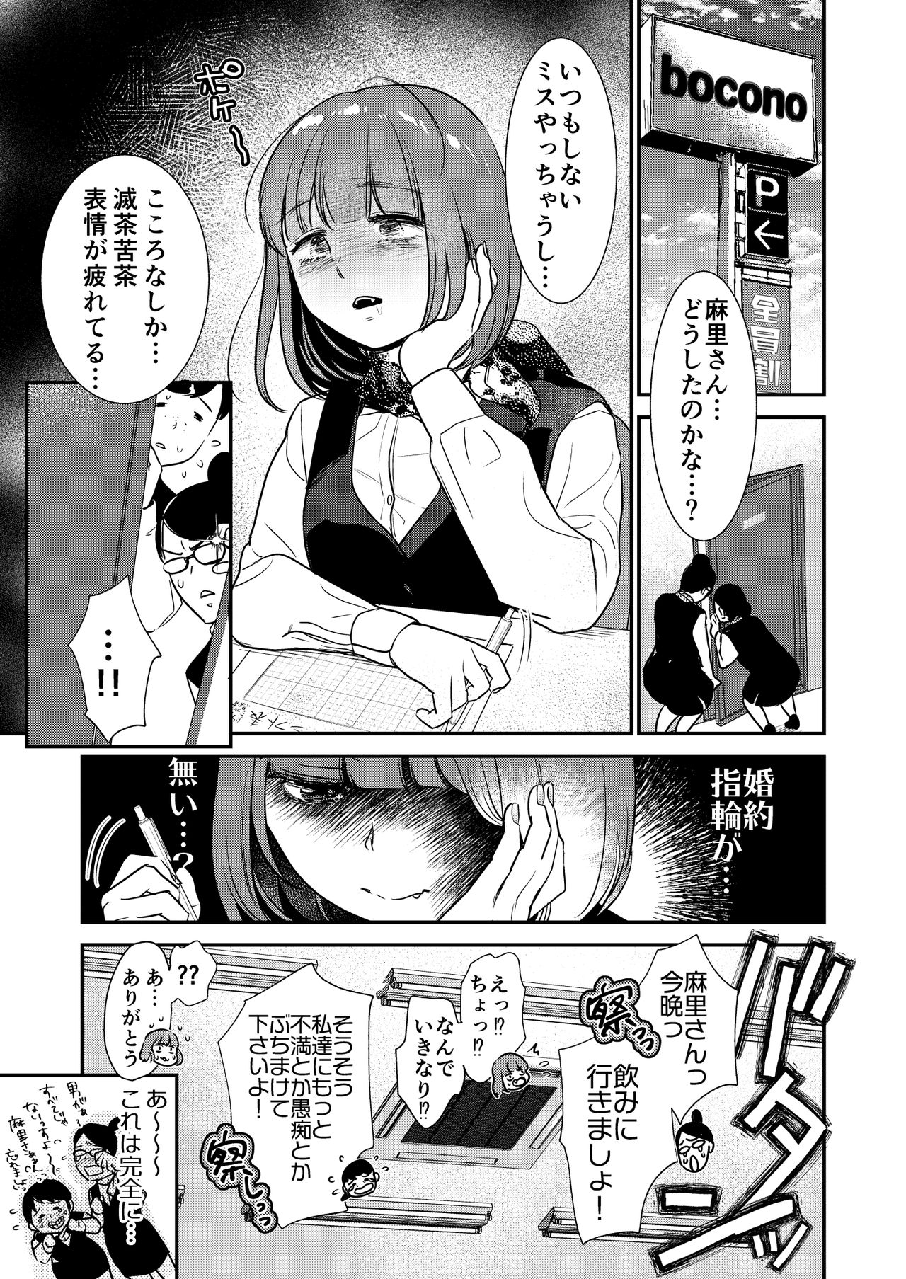 [てんとう虫のサンバ (七保志天十)] 肉食獣は甘い恋をする [DL版]
