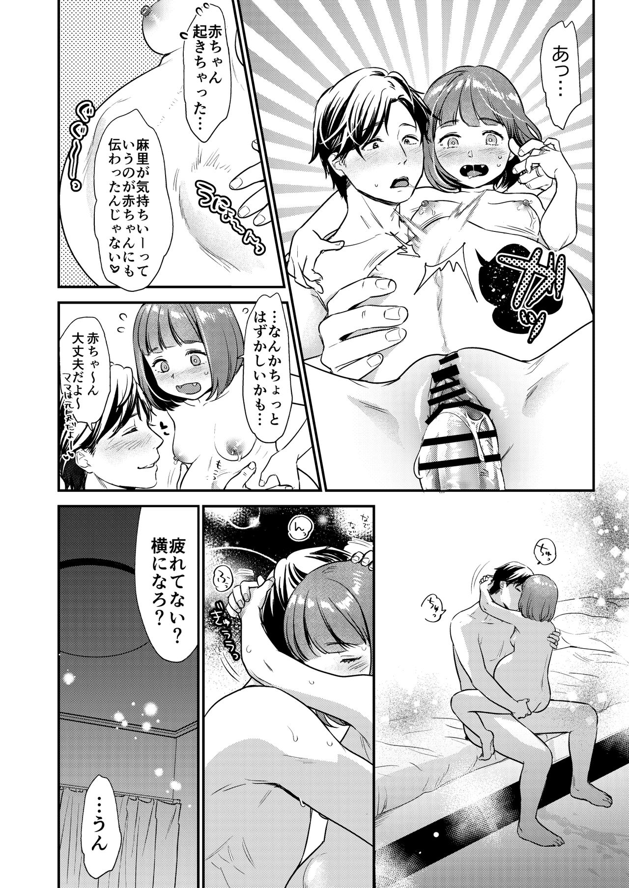 [てんとう虫のサンバ (七保志天十)] 肉食獣は甘い恋をする [DL版]