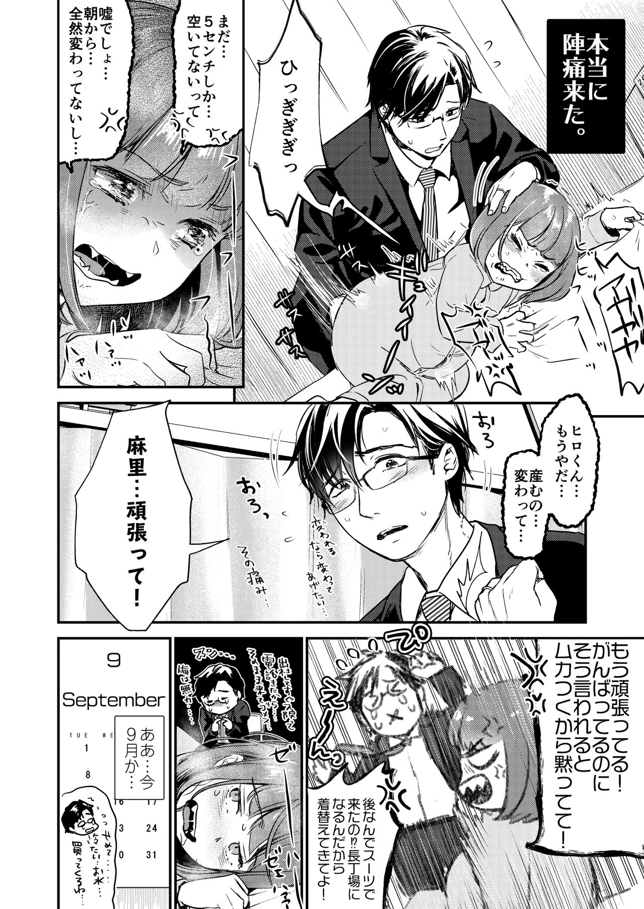 [てんとう虫のサンバ (七保志天十)] 肉食獣は甘い恋をする [DL版]