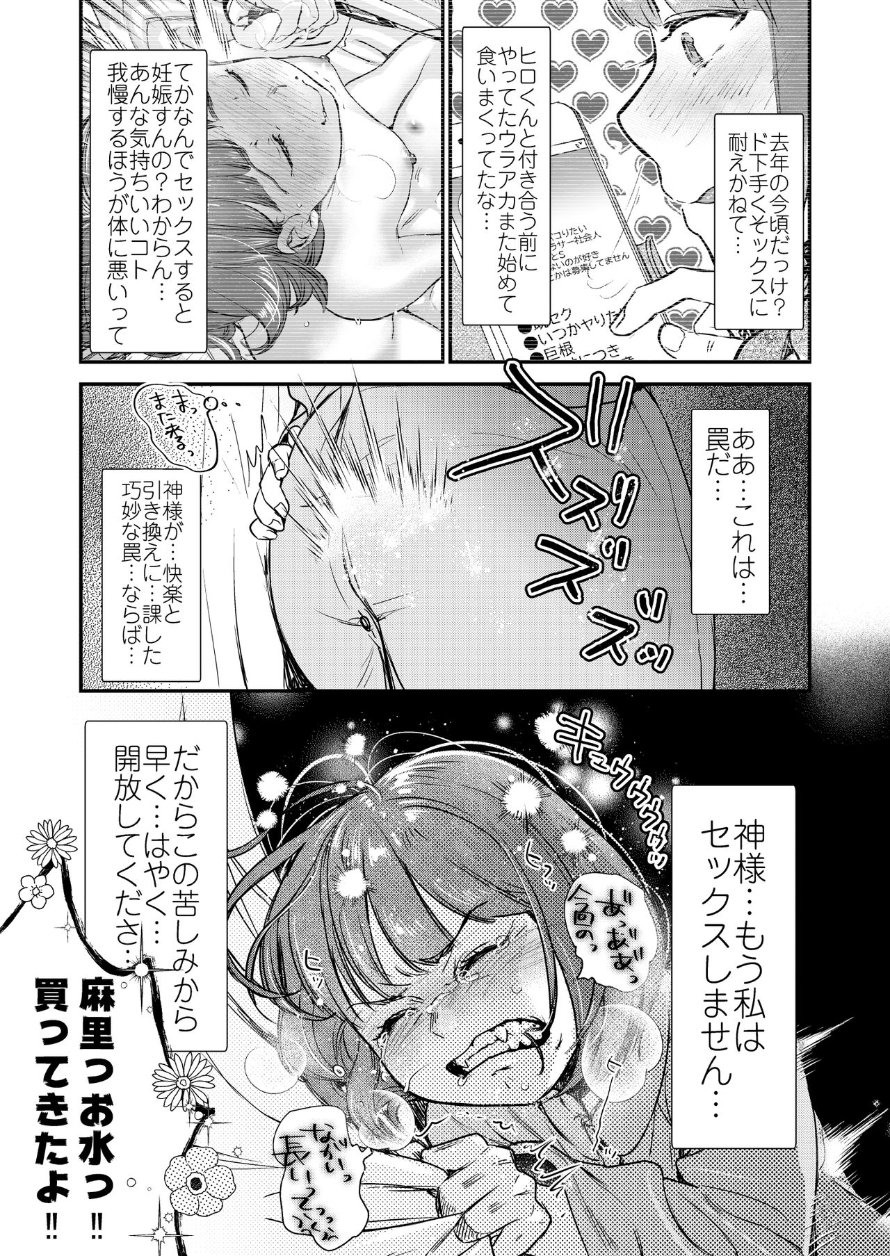 [てんとう虫のサンバ (七保志天十)] 肉食獣は甘い恋をする [DL版]