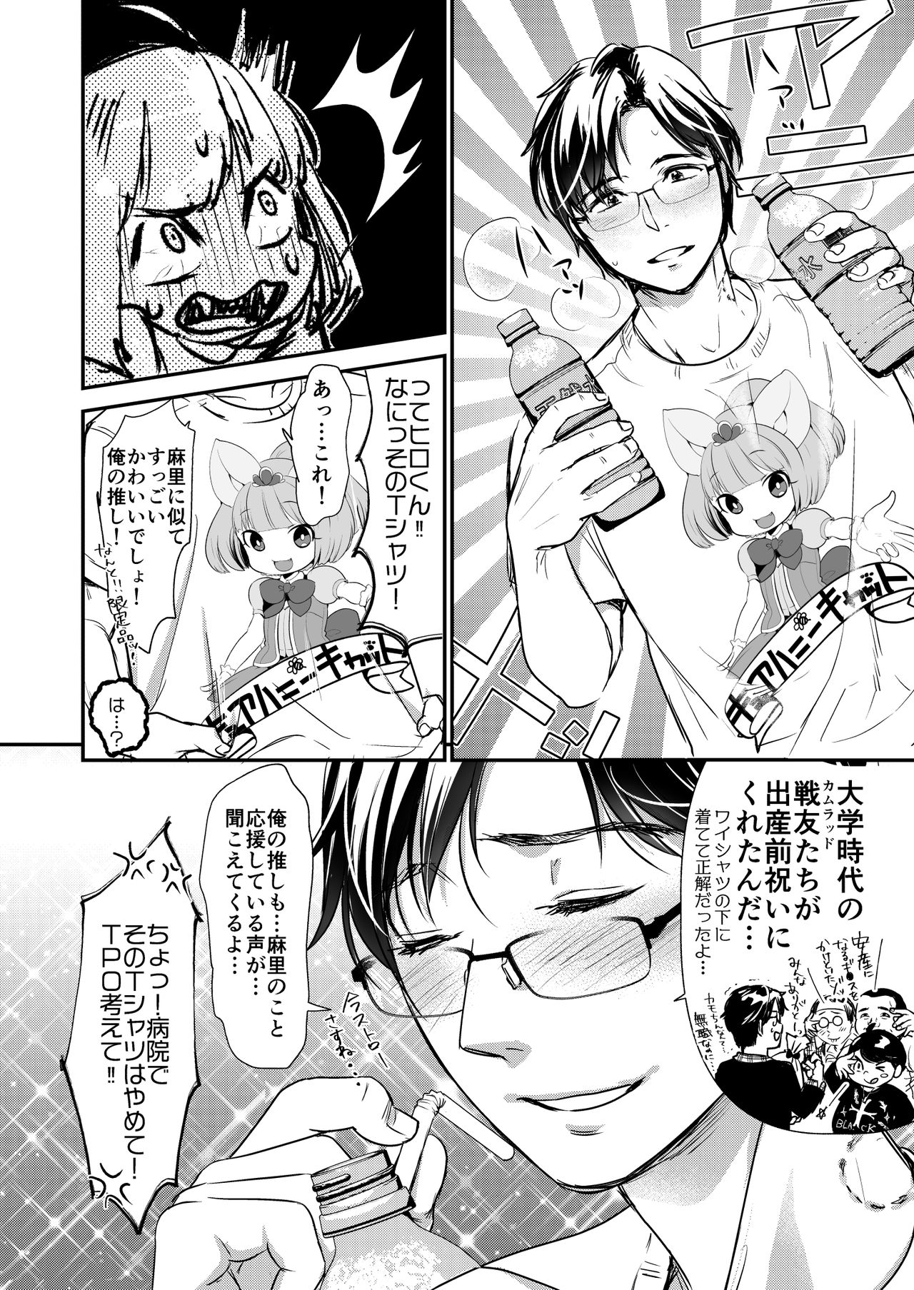 [てんとう虫のサンバ (七保志天十)] 肉食獣は甘い恋をする [DL版]