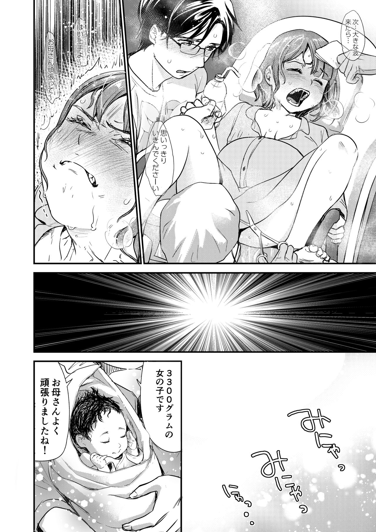 [てんとう虫のサンバ (七保志天十)] 肉食獣は甘い恋をする [DL版]