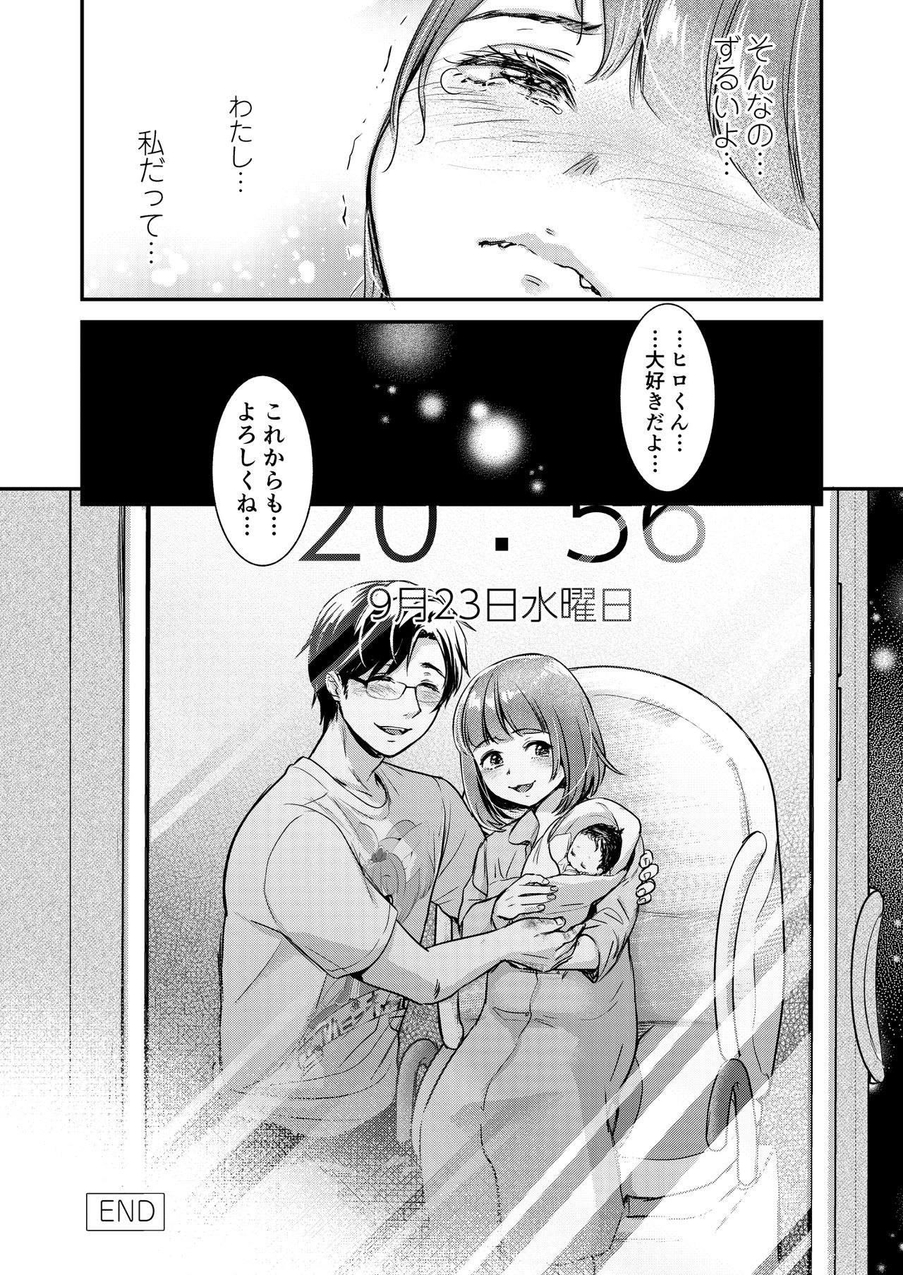 [てんとう虫のサンバ (七保志天十)] 肉食獣は甘い恋をする [DL版]