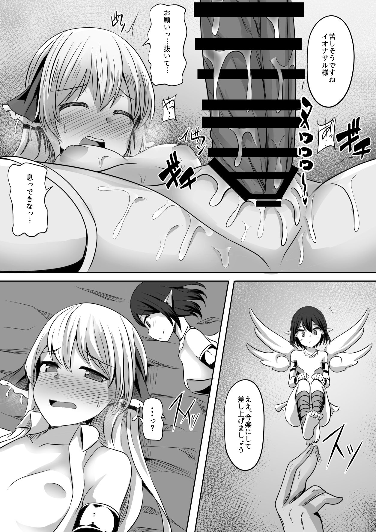 [サボリ癖症候群 (ヤスヒロ)] イオナサルヒプノ