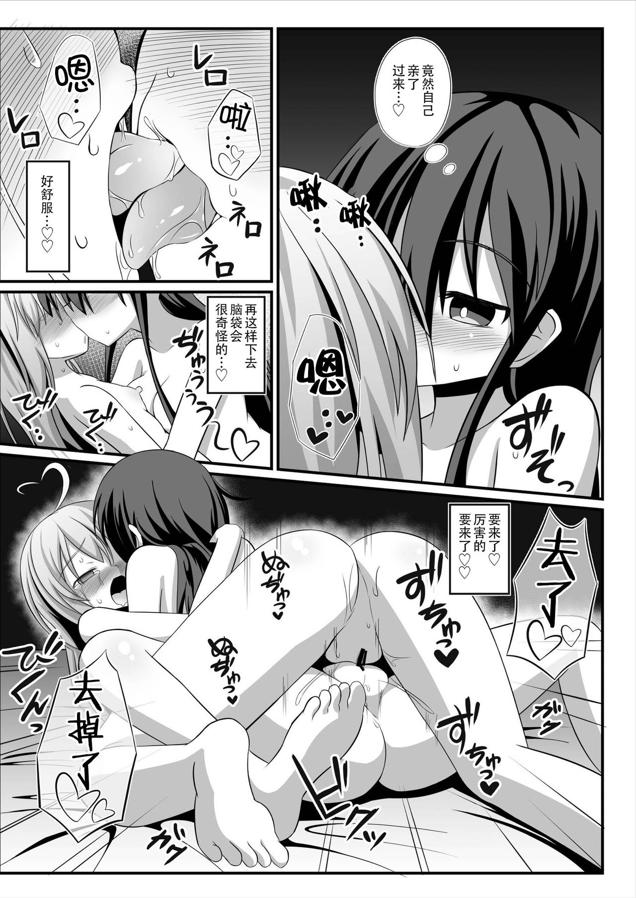 [トリプラ少年] TSメス堕ち～女の子にされてラブラブ百合セックス～ [中国翻訳]