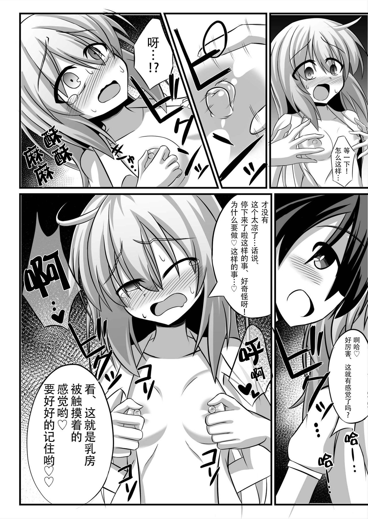 [トリプラ少年] TSメス堕ち～女の子にされてラブラブ百合セックス～ [中国翻訳]