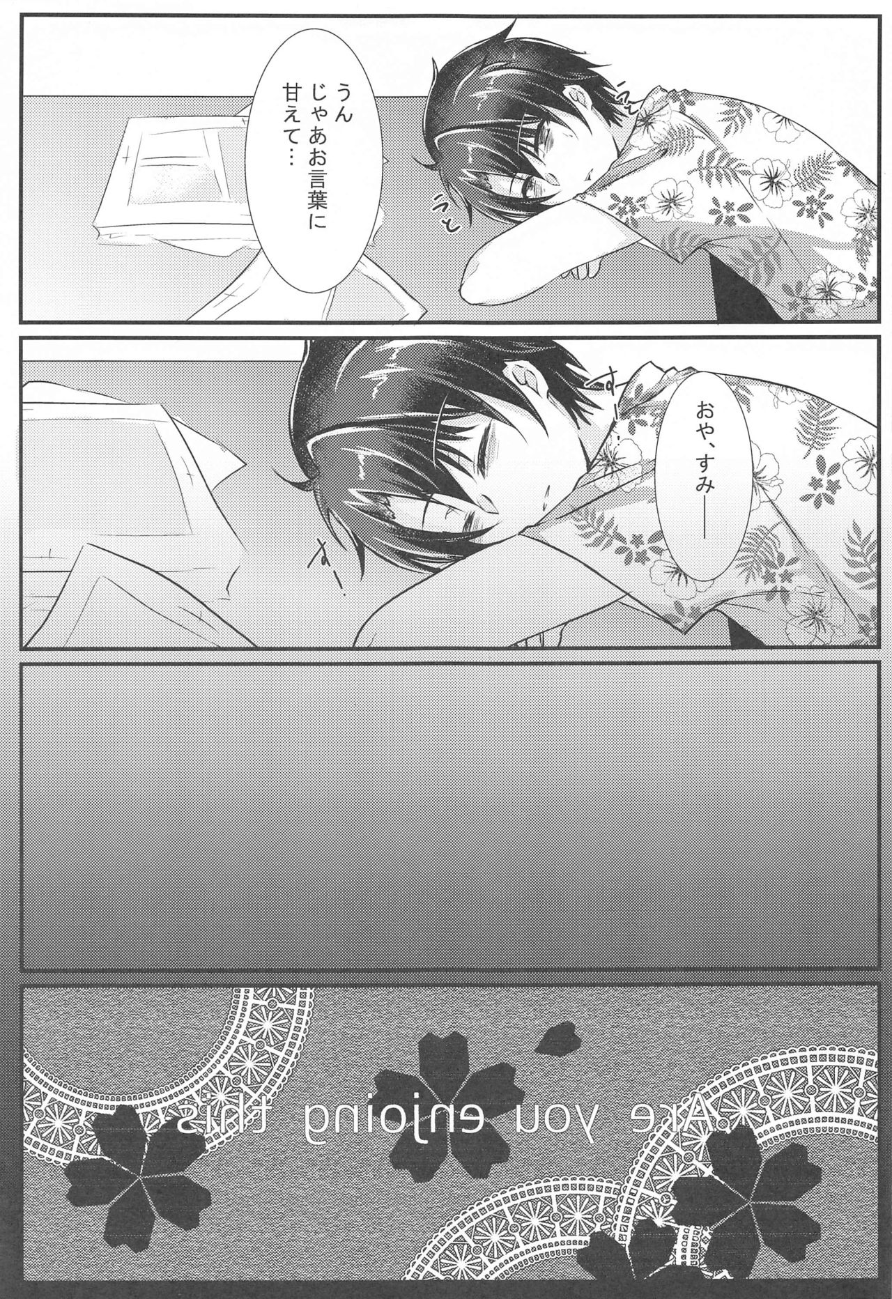 (COMIC1☆19) [DeepSilky (夢月あき)] Cursed Cancers Channel (Fate/Grand Order)