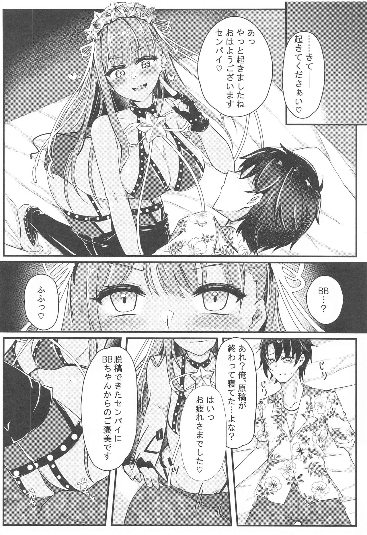 (COMIC1☆19) [DeepSilky (夢月あき)] Cursed Cancers Channel (Fate/Grand Order)