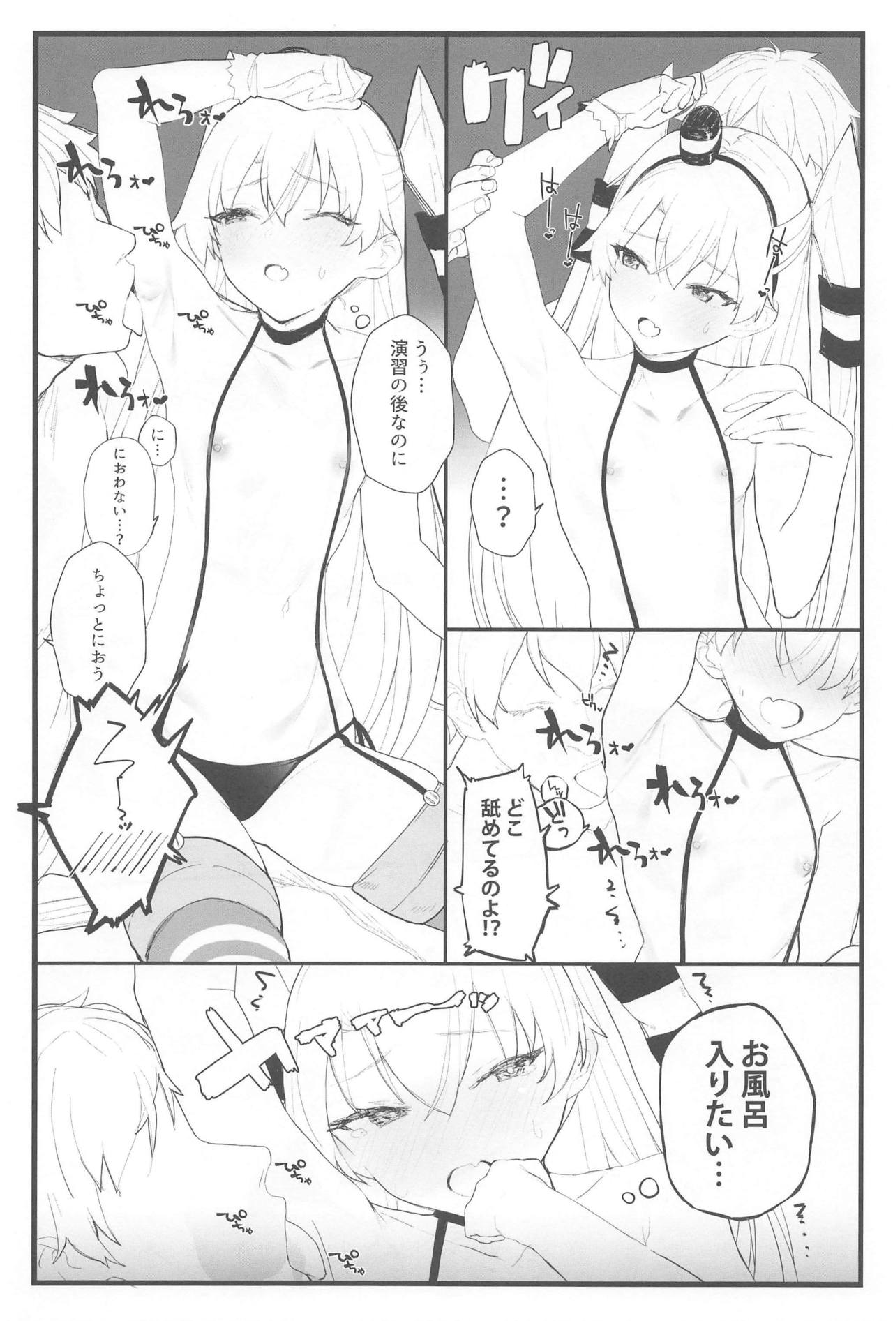 (COMIC1☆16) [remora field (remora)] あまあまあまつかぜ (艦隊これくしょん -艦これ-)