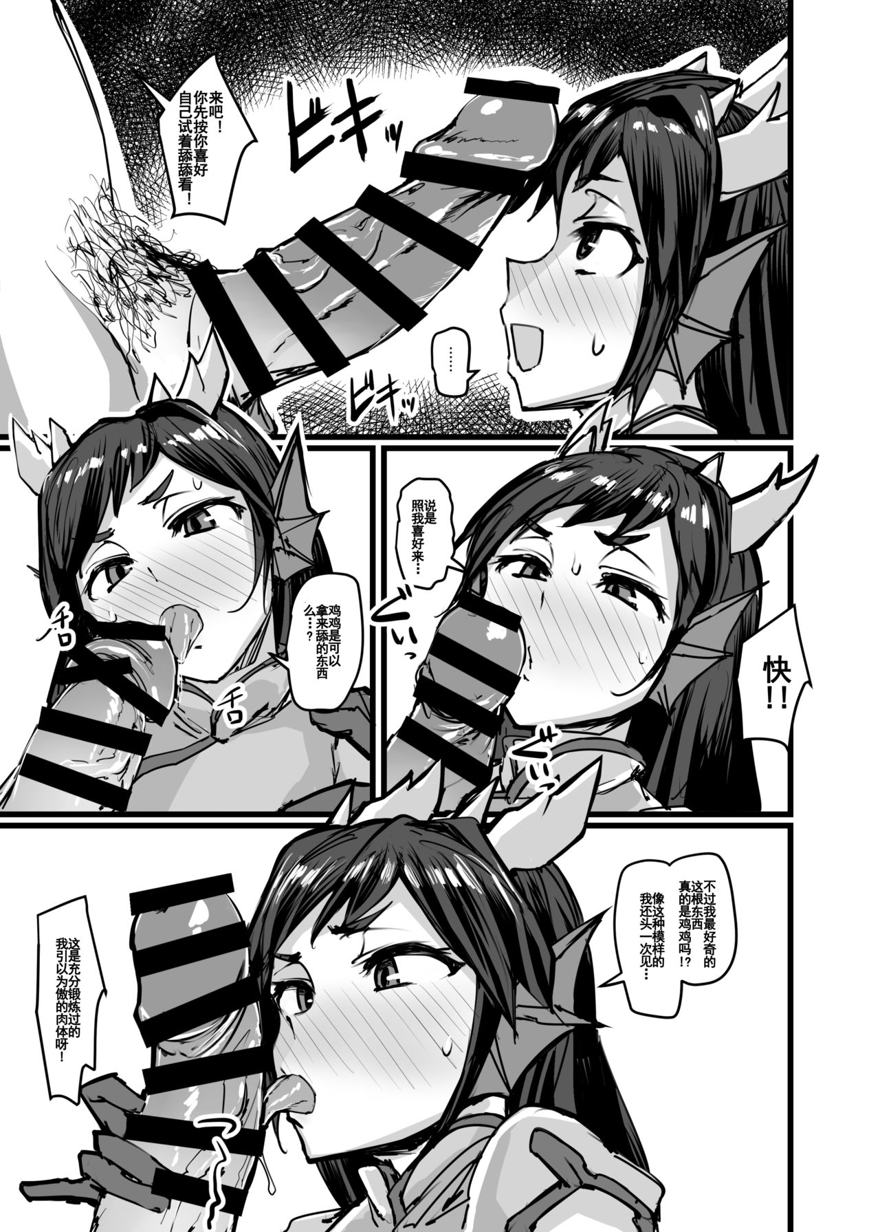 (COMIC1☆15) [K2マンホール (P)] 進化と季節と口と尻 (パズル&ドラゴンズ)[中国翻訳]