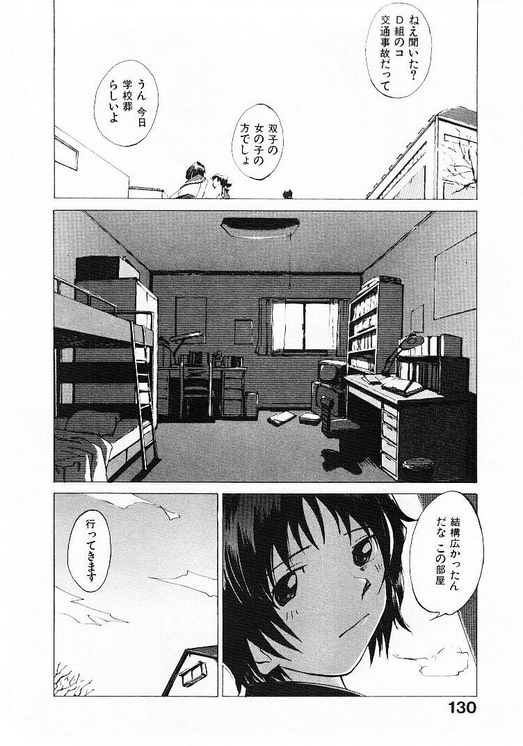 [月野定規] おませなプティ・アンジュ 1