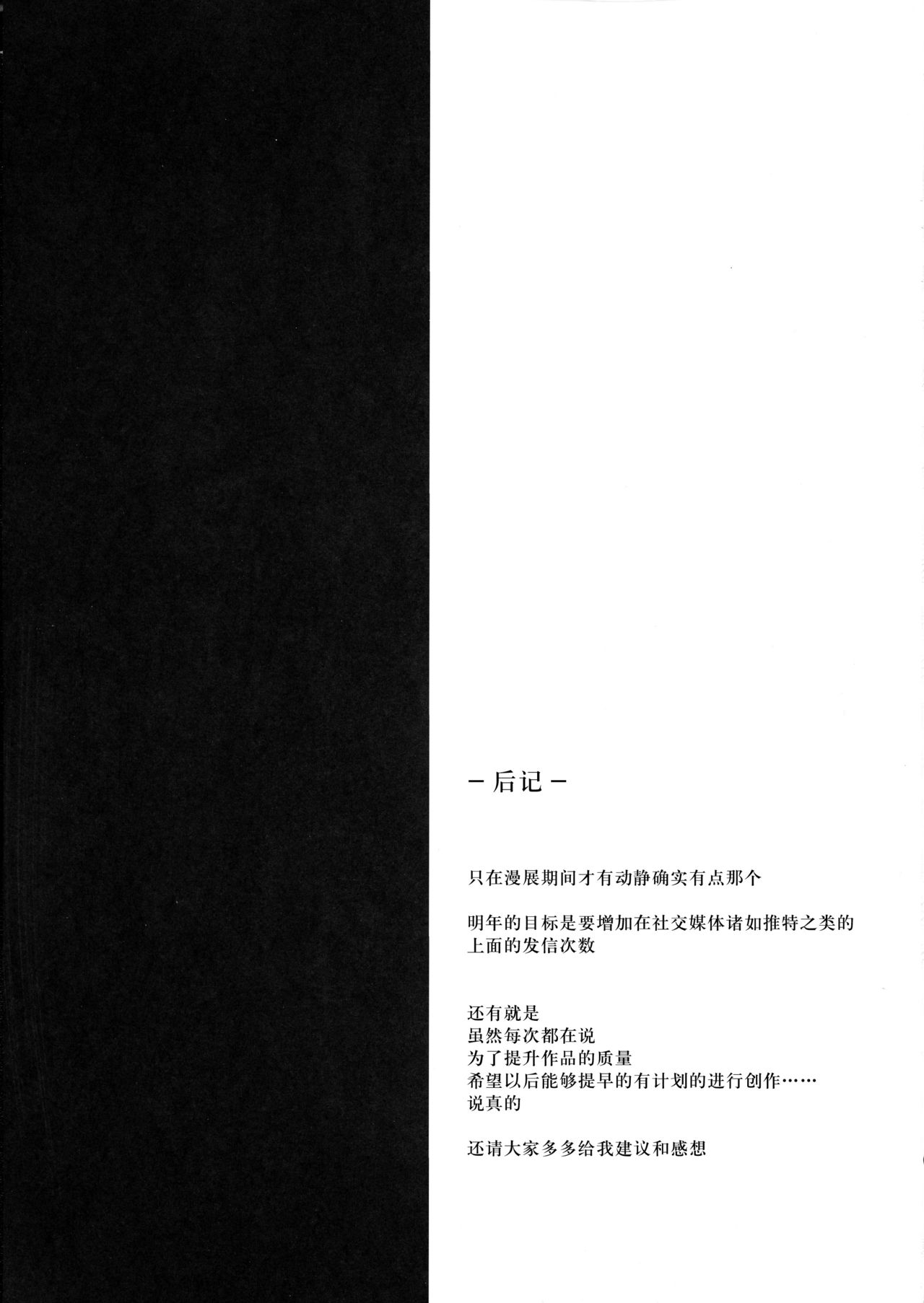 (C97) [万能つまようじ入れ (微糖)] あびうりっ (Fate/Grand Order) [中国翻訳]