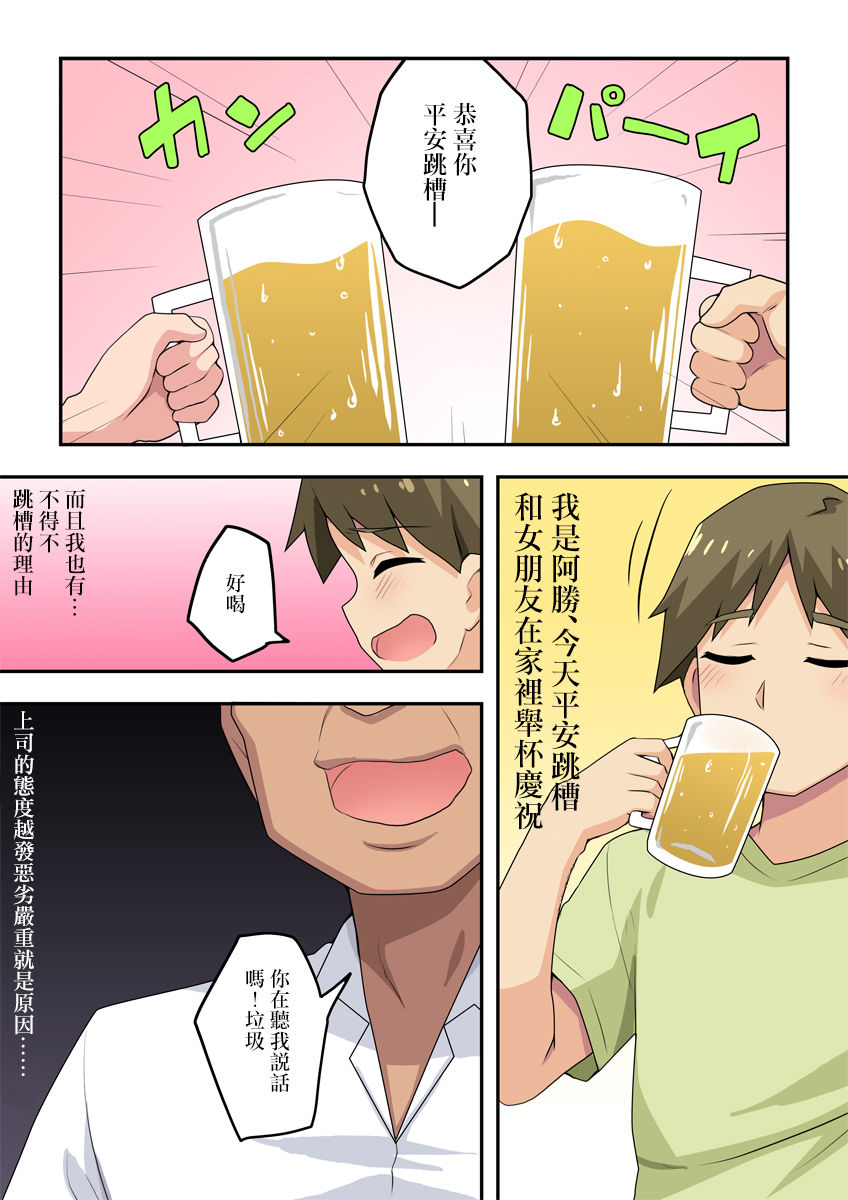 [フクロウなる鳥] 即酔い彼女は狙われていた [中国翻訳]