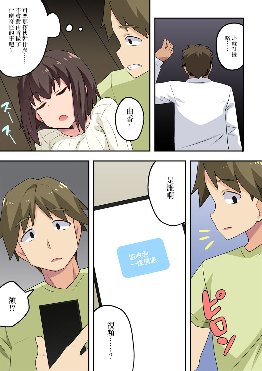 [フクロウなる鳥] 即酔い彼女は狙われていた [中国翻訳]