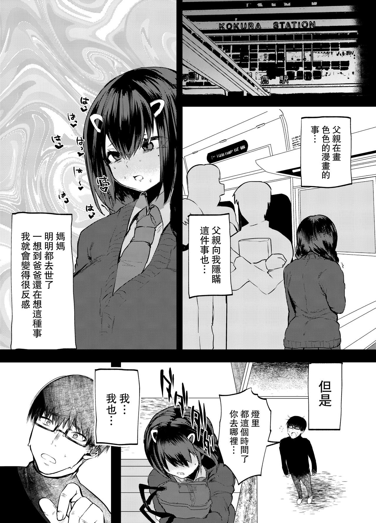 [まめつぶ商店 (久我繭莉)] ぱぱはむすめがだいすき [中国翻訳] [DL版]